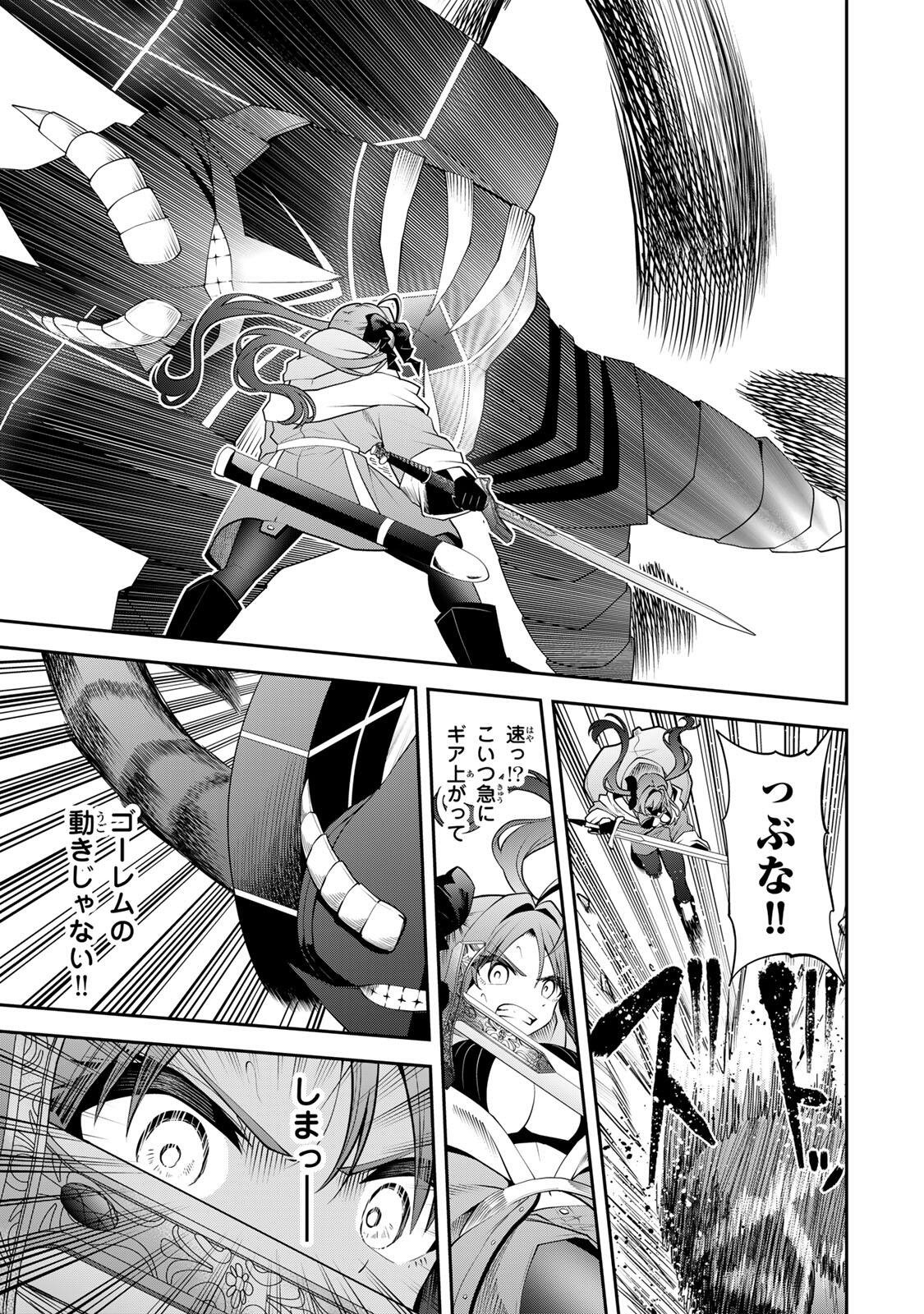 Tsuihou Sareta Tensei Ouji, "Auto Craft" Skill de Ryouchi o Bakusoku de Kaitakushi Saikyou no Mura o Tsukutteshimau: Saikyou Crafting Skill de Hajimeru, Rakuraku Ryouchi Kaitaku Slow Life - Chapter 58 - Page 9