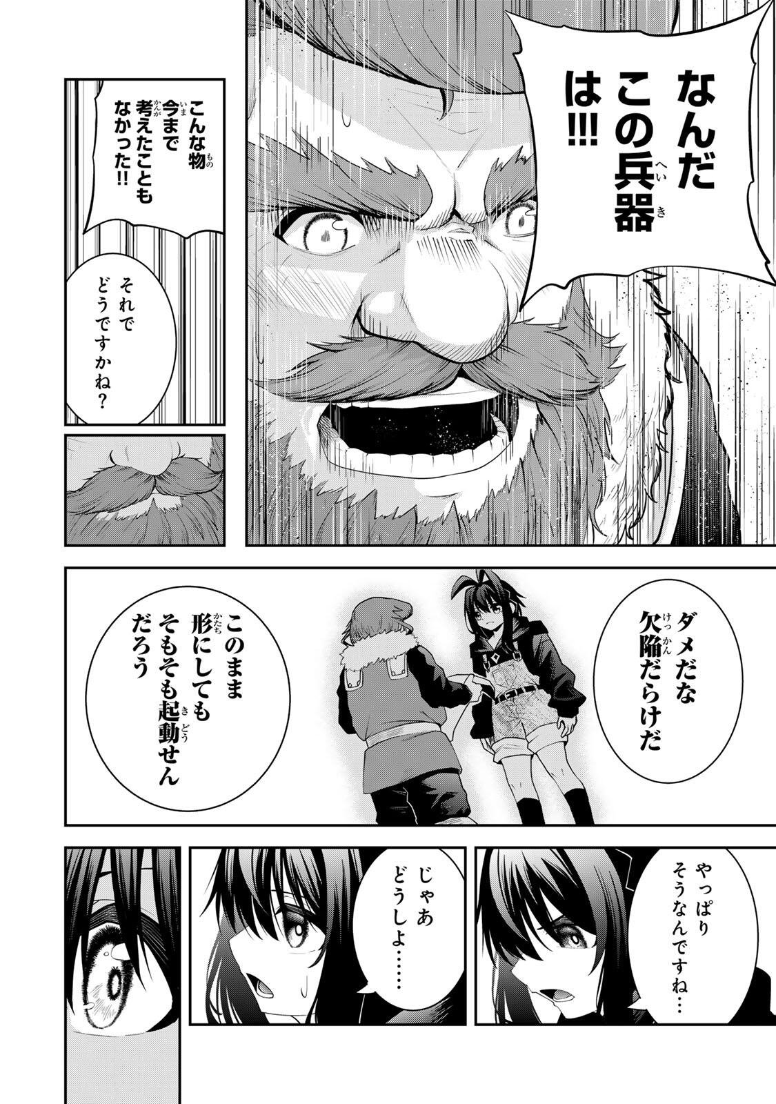 Tsuihou Sareta Tensei Ouji, "Auto Craft" Skill de Ryouchi o Bakusoku de Kaitakushi Saikyou no Mura o Tsukutteshimau: Saikyou Crafting Skill de Hajimeru, Rakuraku Ryouchi Kaitaku Slow Life - Chapter 59 - Page 10