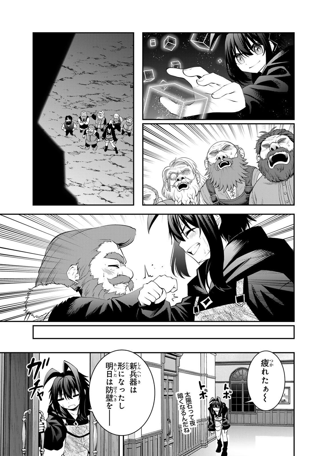 Tsuihou Sareta Tensei Ouji, "Auto Craft" Skill de Ryouchi o Bakusoku de Kaitakushi Saikyou no Mura o Tsukutteshimau: Saikyou Crafting Skill de Hajimeru, Rakuraku Ryouchi Kaitaku Slow Life - Chapter 59 - Page 13