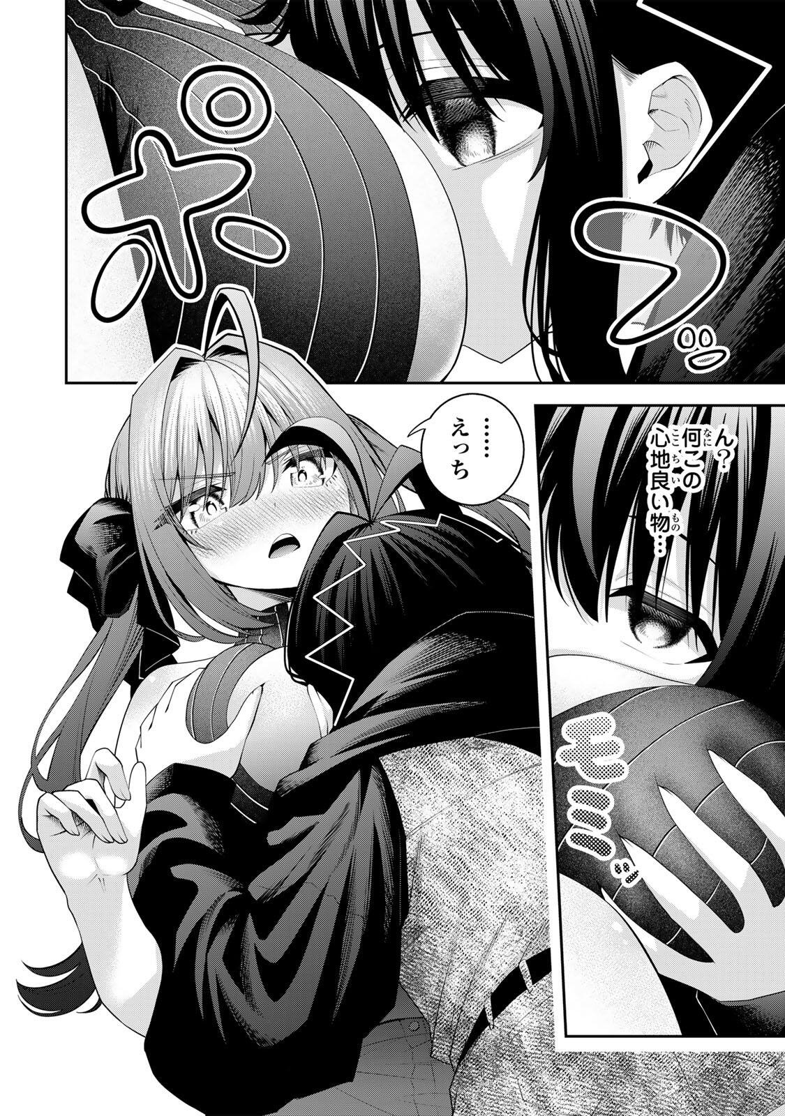 Tsuihou Sareta Tensei Ouji, "Auto Craft" Skill de Ryouchi o Bakusoku de Kaitakushi Saikyou no Mura o Tsukutteshimau: Saikyou Crafting Skill de Hajimeru, Rakuraku Ryouchi Kaitaku Slow Life - Chapter 59 - Page 14