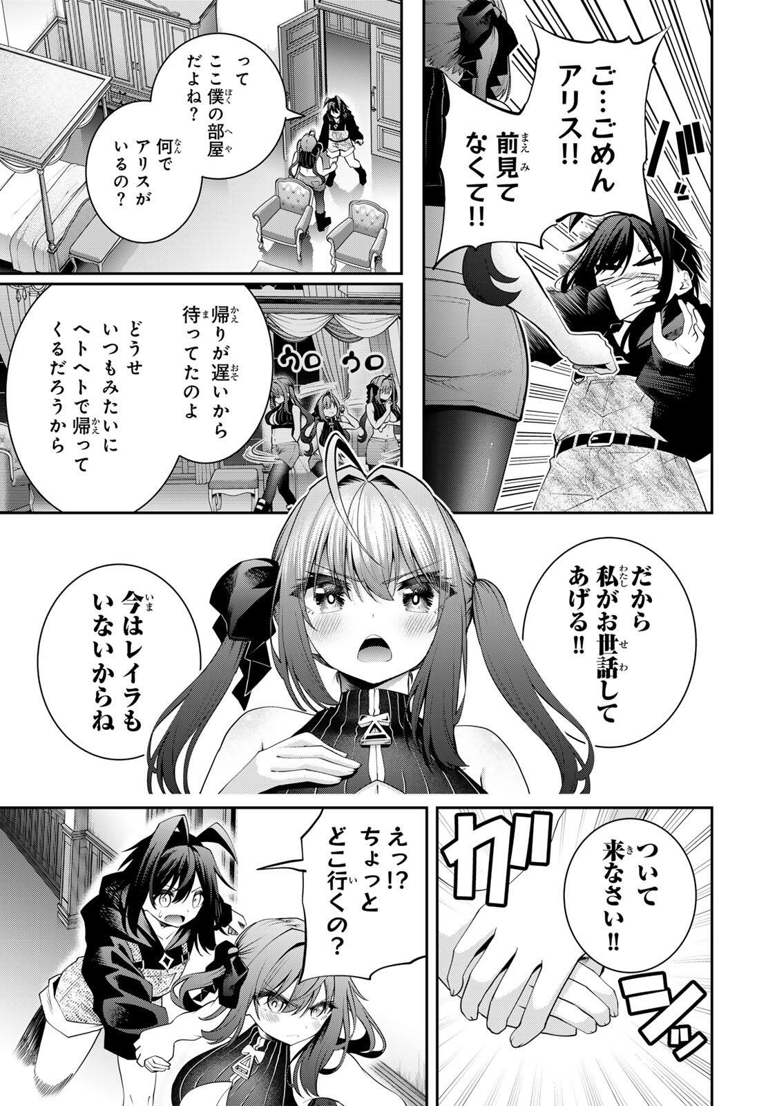 Tsuihou Sareta Tensei Ouji, "Auto Craft" Skill de Ryouchi o Bakusoku de Kaitakushi Saikyou no Mura o Tsukutteshimau: Saikyou Crafting Skill de Hajimeru, Rakuraku Ryouchi Kaitaku Slow Life - Chapter 59 - Page 15