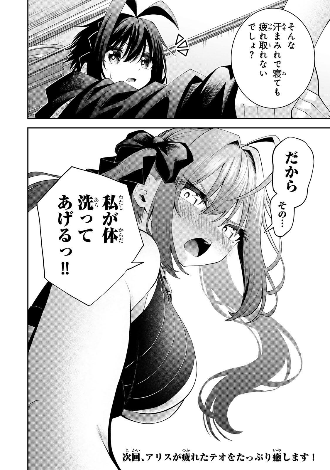 Tsuihou Sareta Tensei Ouji, "Auto Craft" Skill de Ryouchi o Bakusoku de Kaitakushi Saikyou no Mura o Tsukutteshimau: Saikyou Crafting Skill de Hajimeru, Rakuraku Ryouchi Kaitaku Slow Life - Chapter 59 - Page 16