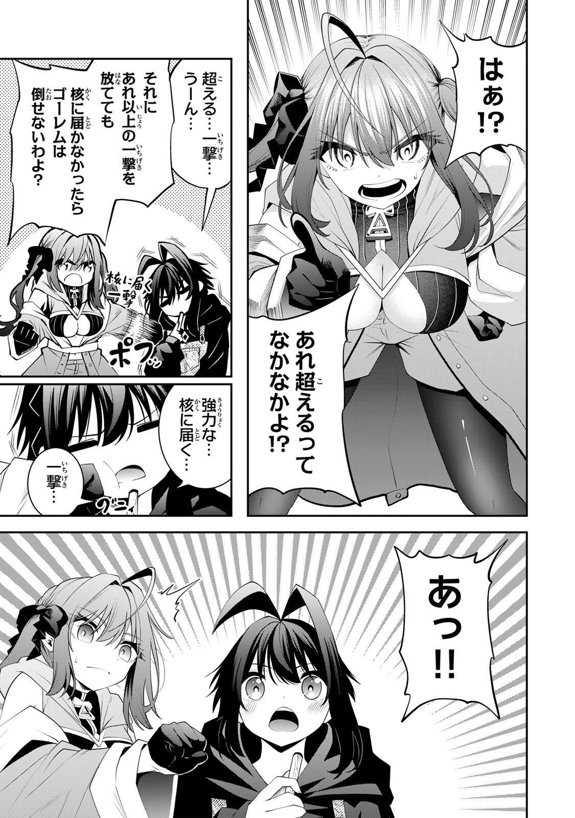 Tsuihou Sareta Tensei Ouji, "Auto Craft" Skill de Ryouchi o Bakusoku de Kaitakushi Saikyou no Mura o Tsukutteshimau: Saikyou Crafting Skill de Hajimeru, Rakuraku Ryouchi Kaitaku Slow Life - Chapter 59 - Page 3