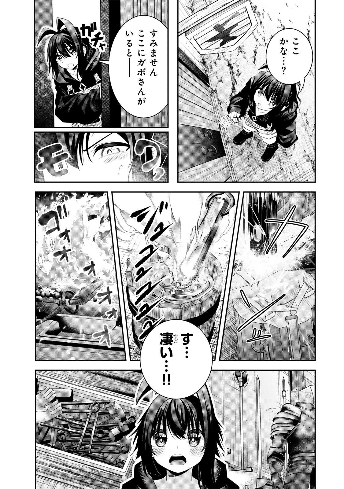 Tsuihou Sareta Tensei Ouji, "Auto Craft" Skill de Ryouchi o Bakusoku de Kaitakushi Saikyou no Mura o Tsukutteshimau: Saikyou Crafting Skill de Hajimeru, Rakuraku Ryouchi Kaitaku Slow Life - Chapter 59 - Page 5