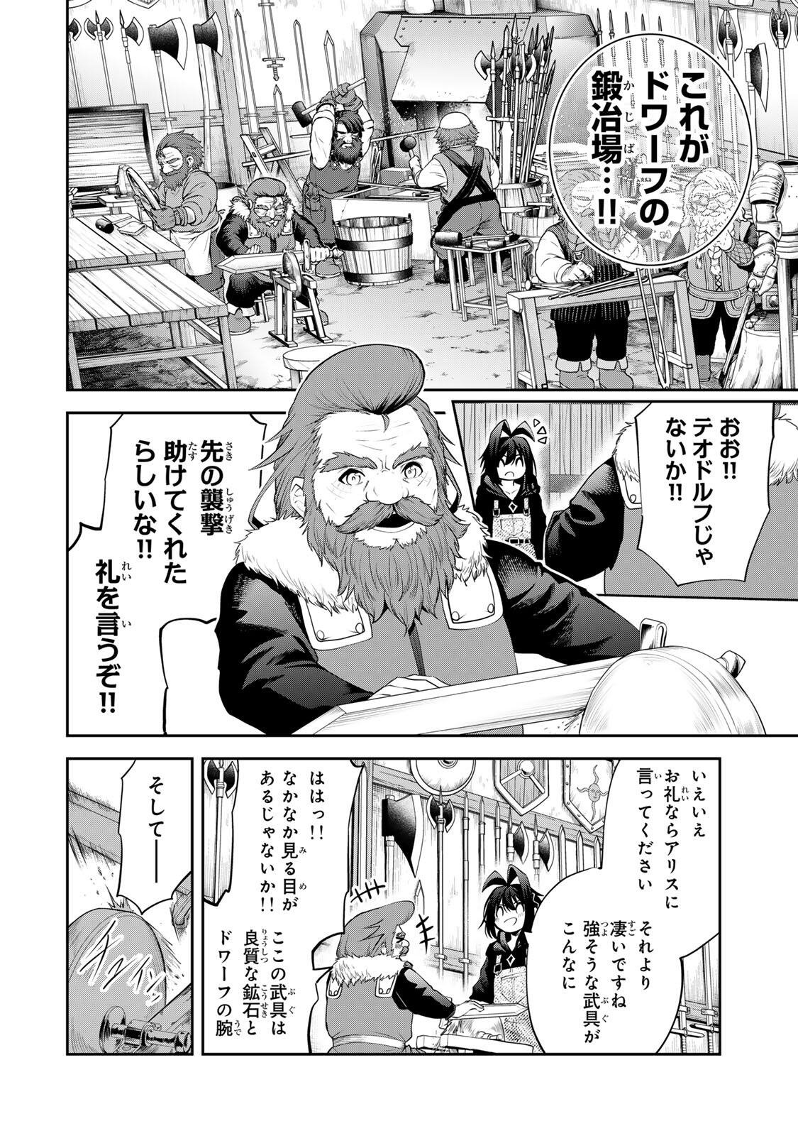 Tsuihou Sareta Tensei Ouji, "Auto Craft" Skill de Ryouchi o Bakusoku de Kaitakushi Saikyou no Mura o Tsukutteshimau: Saikyou Crafting Skill de Hajimeru, Rakuraku Ryouchi Kaitaku Slow Life - Chapter 59 - Page 6