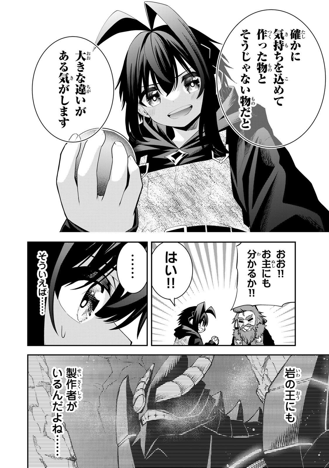 Tsuihou Sareta Tensei Ouji, "Auto Craft" Skill de Ryouchi o Bakusoku de Kaitakushi Saikyou no Mura o Tsukutteshimau: Saikyou Crafting Skill de Hajimeru, Rakuraku Ryouchi Kaitaku Slow Life - Chapter 59 - Page 8