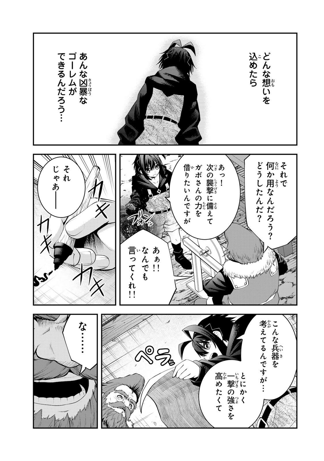 Tsuihou Sareta Tensei Ouji, "Auto Craft" Skill de Ryouchi o Bakusoku de Kaitakushi Saikyou no Mura o Tsukutteshimau: Saikyou Crafting Skill de Hajimeru, Rakuraku Ryouchi Kaitaku Slow Life - Chapter 59 - Page 9