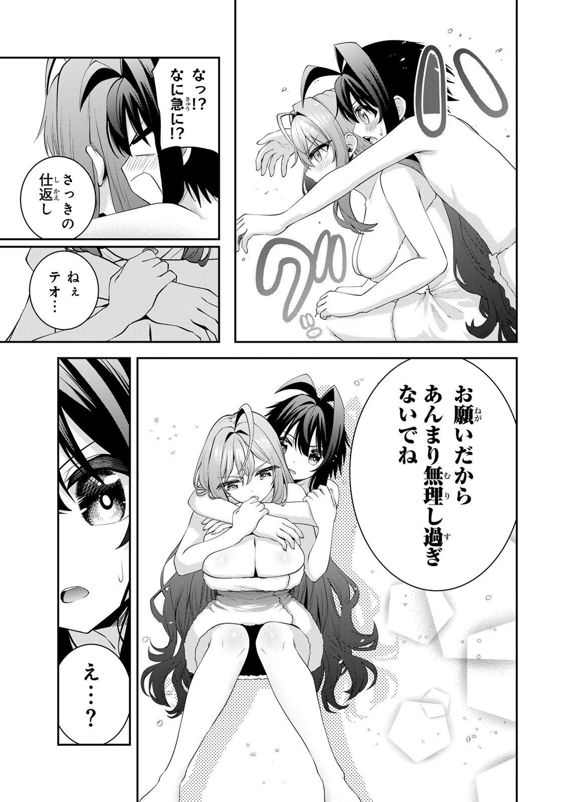 Tsuihou Sareta Tensei Ouji, "Auto Craft" Skill de Ryouchi o Bakusoku de Kaitakushi Saikyou no Mura o Tsukutteshimau: Saikyou Crafting Skill de Hajimeru, Rakuraku Ryouchi Kaitaku Slow Life - Chapter 60 - Page 11