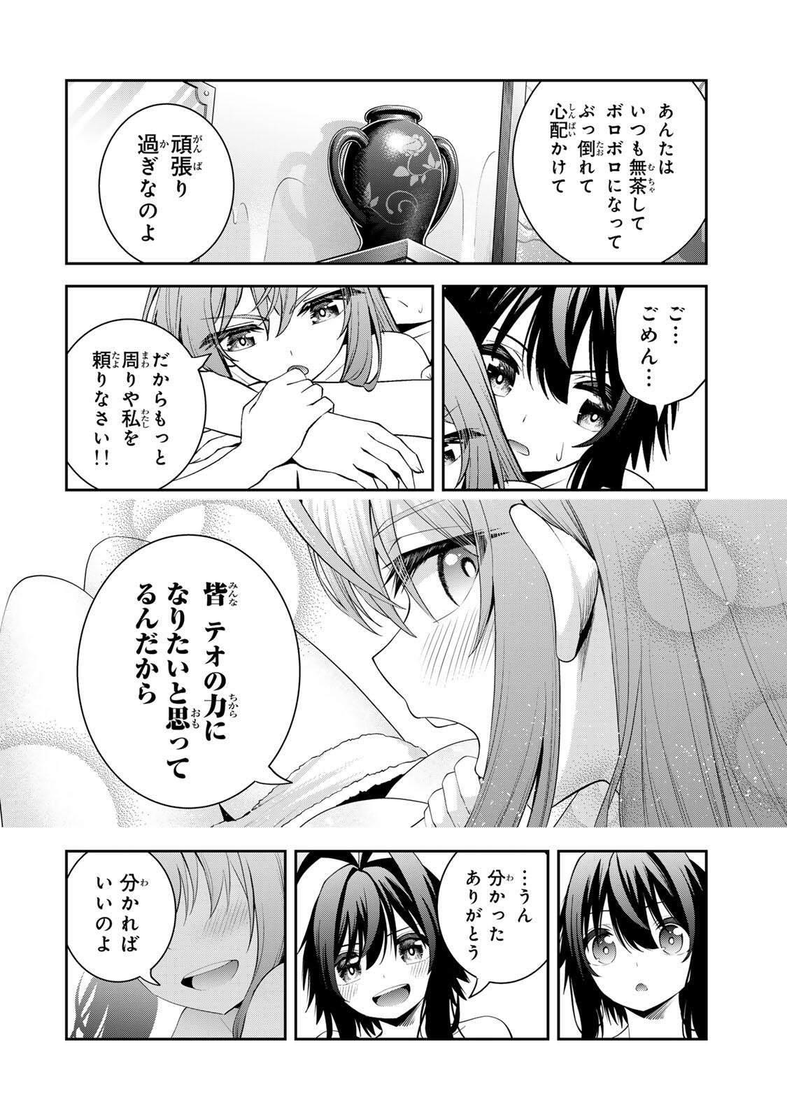 Tsuihou Sareta Tensei Ouji, "Auto Craft" Skill de Ryouchi o Bakusoku de Kaitakushi Saikyou no Mura o Tsukutteshimau: Saikyou Crafting Skill de Hajimeru, Rakuraku Ryouchi Kaitaku Slow Life - Chapter 60 - Page 12