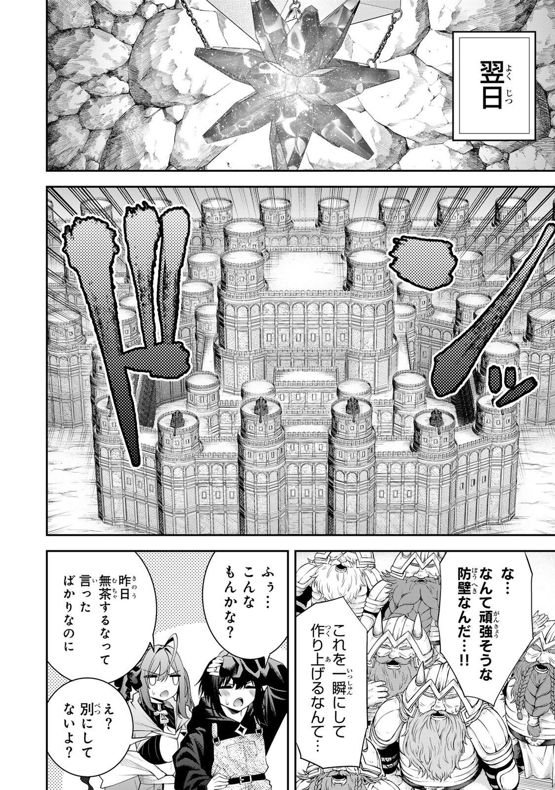 Tsuihou Sareta Tensei Ouji, "Auto Craft" Skill de Ryouchi o Bakusoku de Kaitakushi Saikyou no Mura o Tsukutteshimau: Saikyou Crafting Skill de Hajimeru, Rakuraku Ryouchi Kaitaku Slow Life - Chapter 60 - Page 14