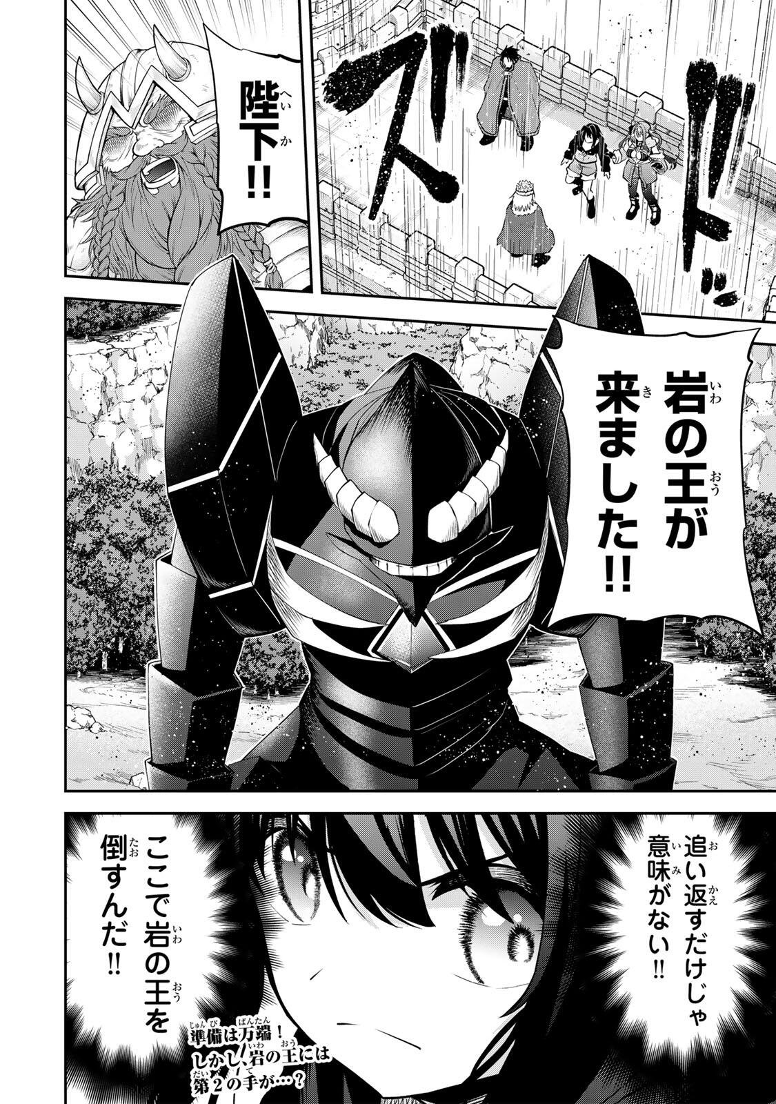 Tsuihou Sareta Tensei Ouji, "Auto Craft" Skill de Ryouchi o Bakusoku de Kaitakushi Saikyou no Mura o Tsukutteshimau: Saikyou Crafting Skill de Hajimeru, Rakuraku Ryouchi Kaitaku Slow Life - Chapter 60 - Page 16