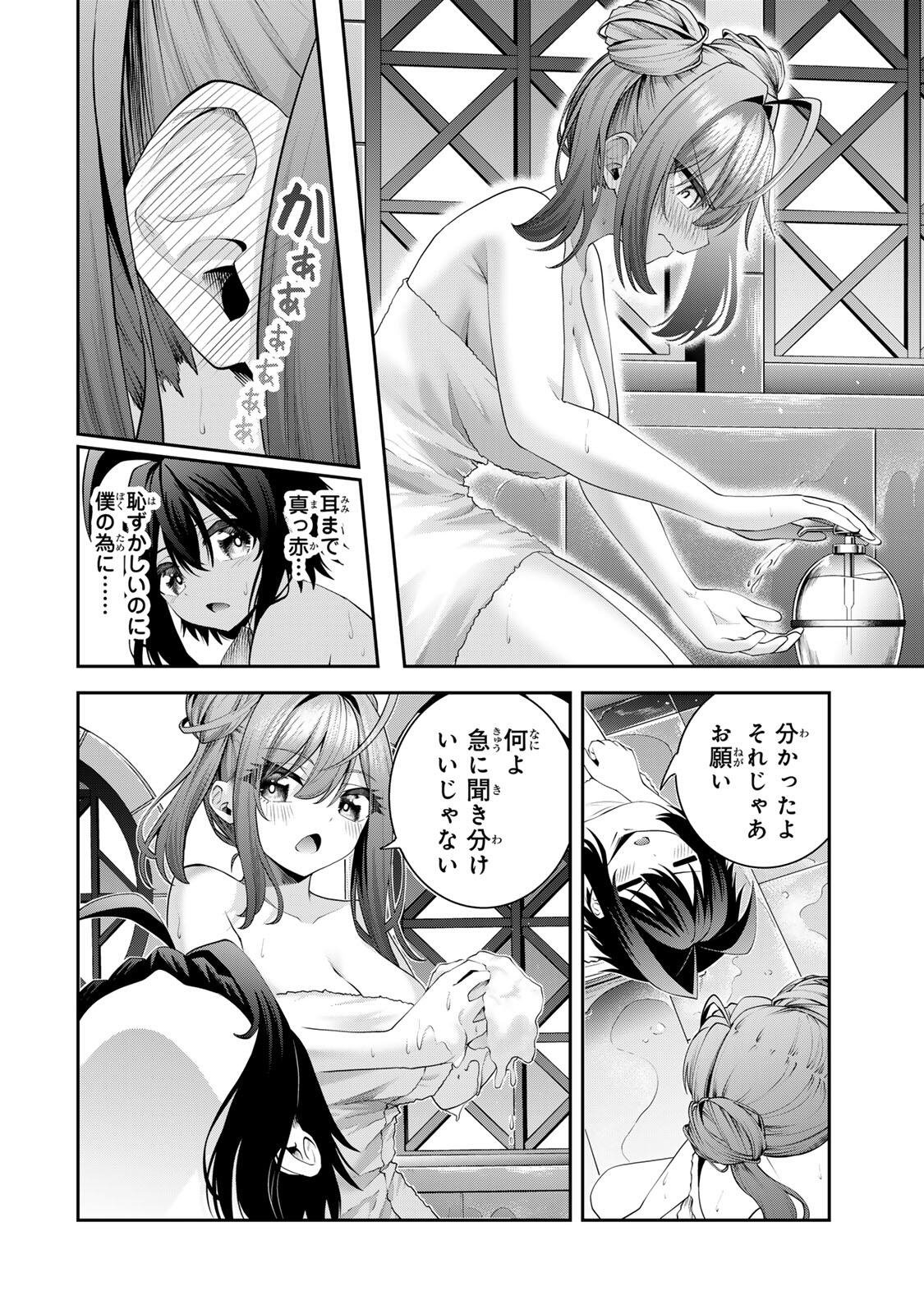 Tsuihou Sareta Tensei Ouji, "Auto Craft" Skill de Ryouchi o Bakusoku de Kaitakushi Saikyou no Mura o Tsukutteshimau: Saikyou Crafting Skill de Hajimeru, Rakuraku Ryouchi Kaitaku Slow Life - Chapter 60 - Page 2