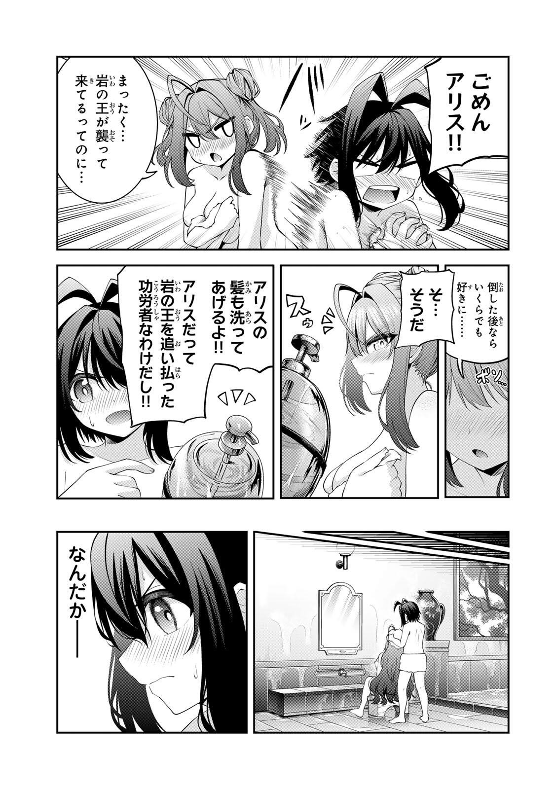 Tsuihou Sareta Tensei Ouji, "Auto Craft" Skill de Ryouchi o Bakusoku de Kaitakushi Saikyou no Mura o Tsukutteshimau: Saikyou Crafting Skill de Hajimeru, Rakuraku Ryouchi Kaitaku Slow Life - Chapter 60 - Page 7