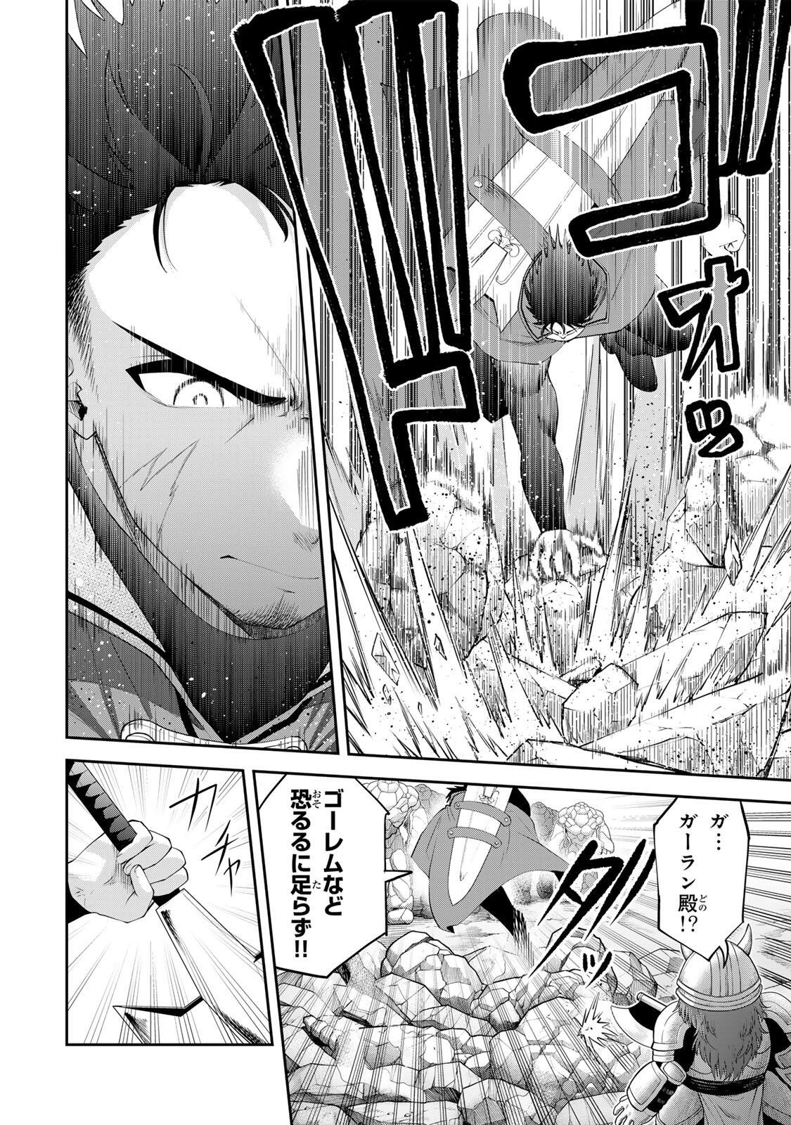 Tsuihou Sareta Tensei Ouji, "Auto Craft" Skill de Ryouchi o Bakusoku de Kaitakushi Saikyou no Mura o Tsukutteshimau: Saikyou Crafting Skill de Hajimeru, Rakuraku Ryouchi Kaitaku Slow Life - Chapter 61 - Page 10