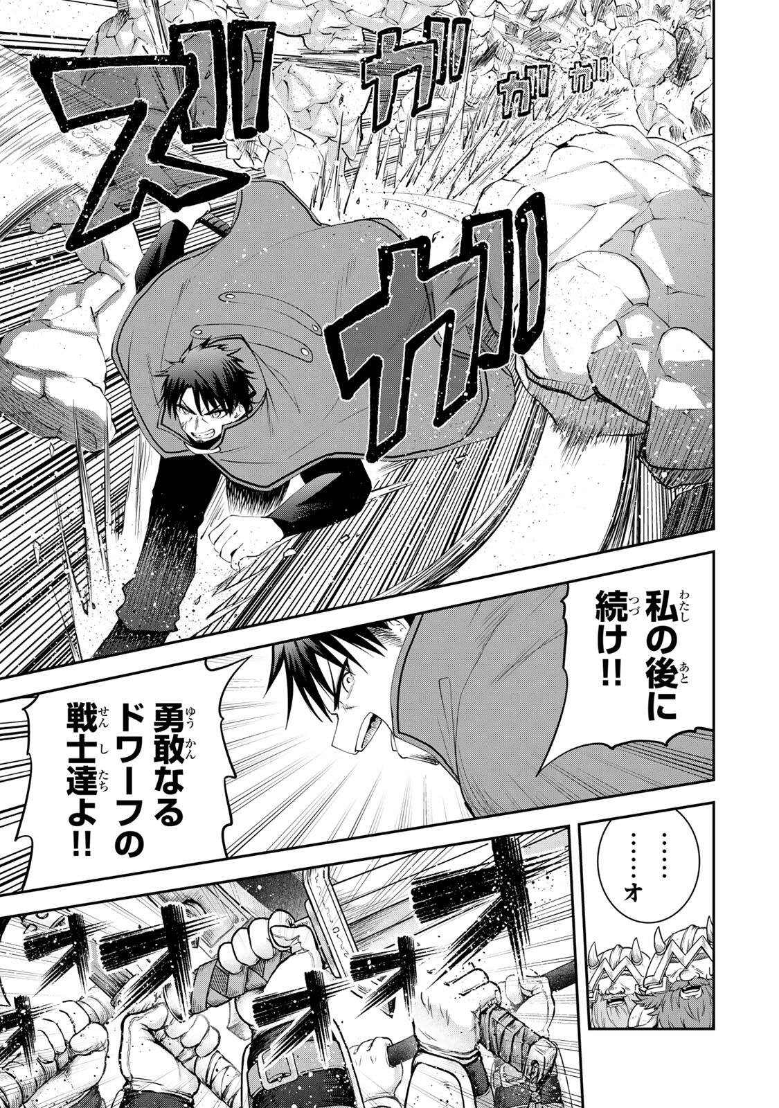 Tsuihou Sareta Tensei Ouji, "Auto Craft" Skill de Ryouchi o Bakusoku de Kaitakushi Saikyou no Mura o Tsukutteshimau: Saikyou Crafting Skill de Hajimeru, Rakuraku Ryouchi Kaitaku Slow Life - Chapter 61 - Page 11