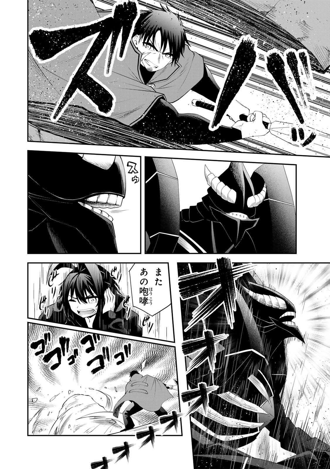 Tsuihou Sareta Tensei Ouji, "Auto Craft" Skill de Ryouchi o Bakusoku de Kaitakushi Saikyou no Mura o Tsukutteshimau: Saikyou Crafting Skill de Hajimeru, Rakuraku Ryouchi Kaitaku Slow Life - Chapter 61 - Page 12