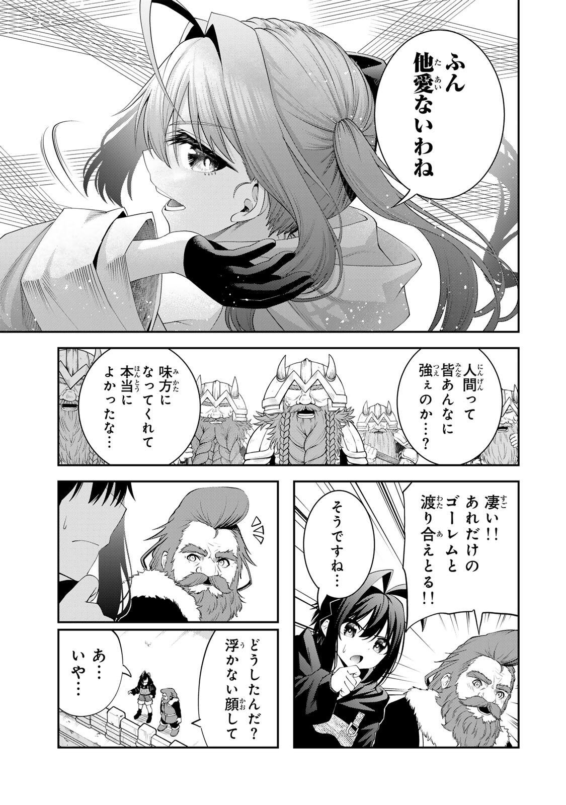 Tsuihou Sareta Tensei Ouji, "Auto Craft" Skill de Ryouchi o Bakusoku de Kaitakushi Saikyou no Mura o Tsukutteshimau: Saikyou Crafting Skill de Hajimeru, Rakuraku Ryouchi Kaitaku Slow Life - Chapter 61 - Page 15