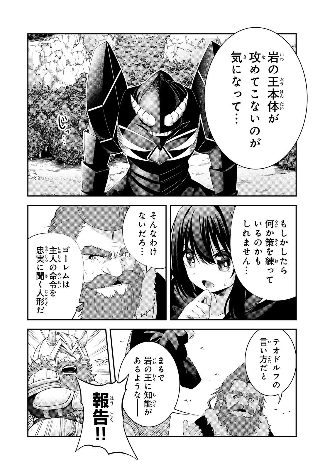 Tsuihou Sareta Tensei Ouji, "Auto Craft" Skill de Ryouchi o Bakusoku de Kaitakushi Saikyou no Mura o Tsukutteshimau: Saikyou Crafting Skill de Hajimeru, Rakuraku Ryouchi Kaitaku Slow Life - Chapter 61 - Page 16