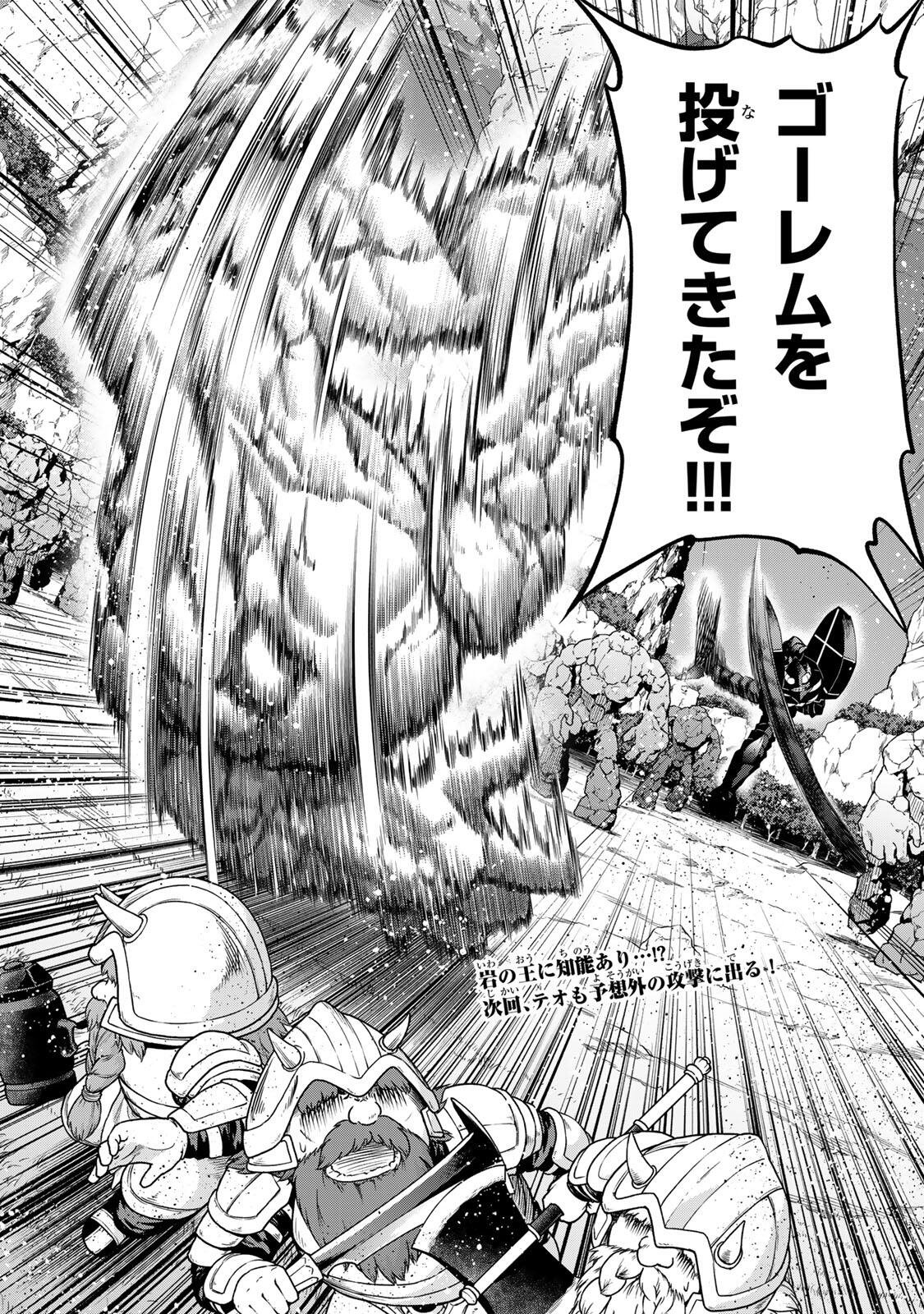 Tsuihou Sareta Tensei Ouji, "Auto Craft" Skill de Ryouchi o Bakusoku de Kaitakushi Saikyou no Mura o Tsukutteshimau: Saikyou Crafting Skill de Hajimeru, Rakuraku Ryouchi Kaitaku Slow Life - Chapter 61 - Page 18