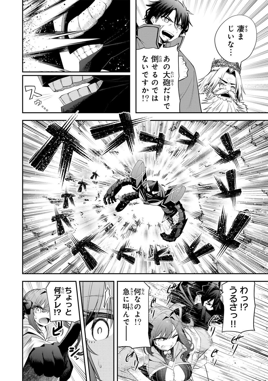 Tsuihou Sareta Tensei Ouji, "Auto Craft" Skill de Ryouchi o Bakusoku de Kaitakushi Saikyou no Mura o Tsukutteshimau: Saikyou Crafting Skill de Hajimeru, Rakuraku Ryouchi Kaitaku Slow Life - Chapter 61 - Page 2