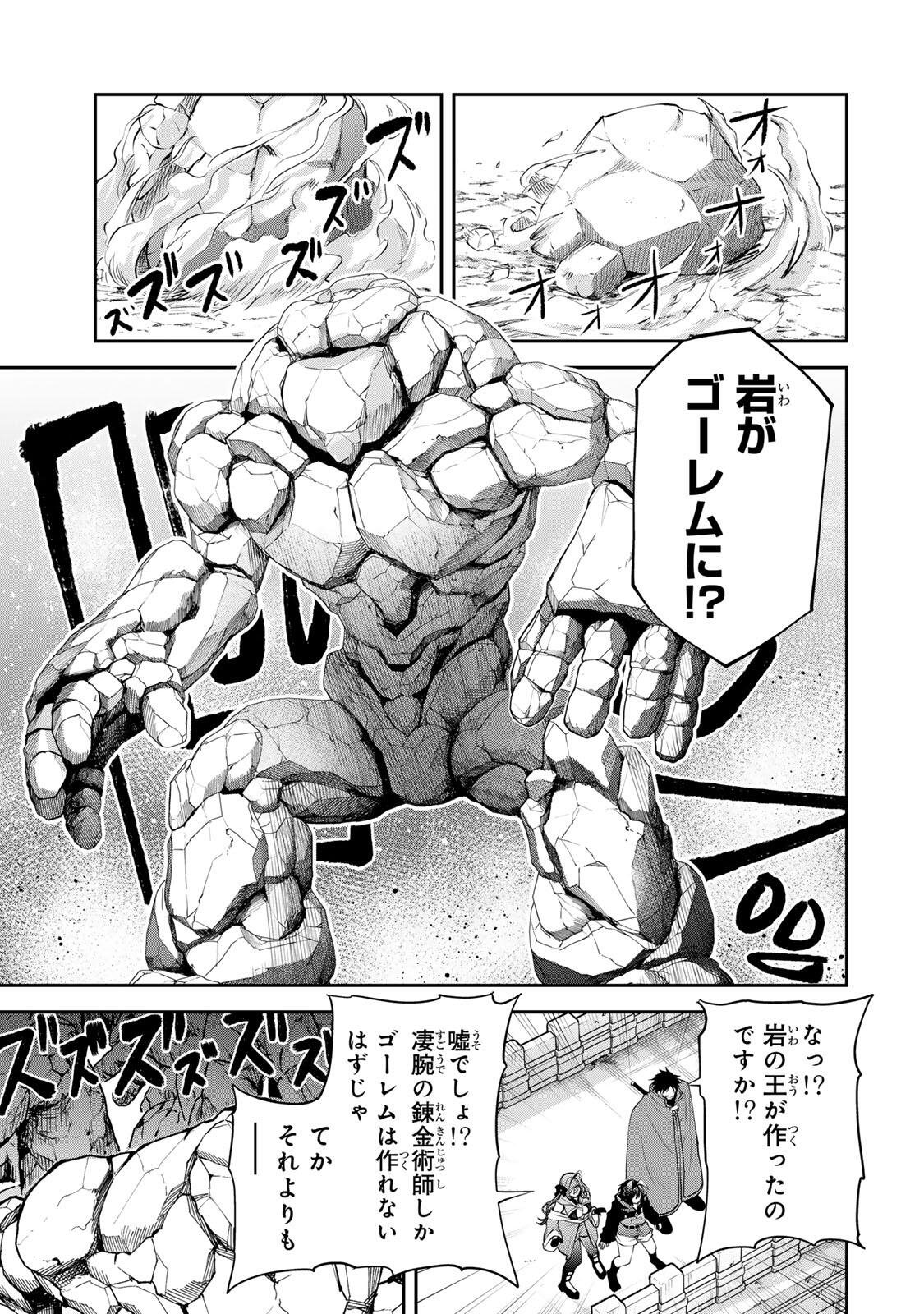 Tsuihou Sareta Tensei Ouji, "Auto Craft" Skill de Ryouchi o Bakusoku de Kaitakushi Saikyou no Mura o Tsukutteshimau: Saikyou Crafting Skill de Hajimeru, Rakuraku Ryouchi Kaitaku Slow Life - Chapter 61 - Page 3