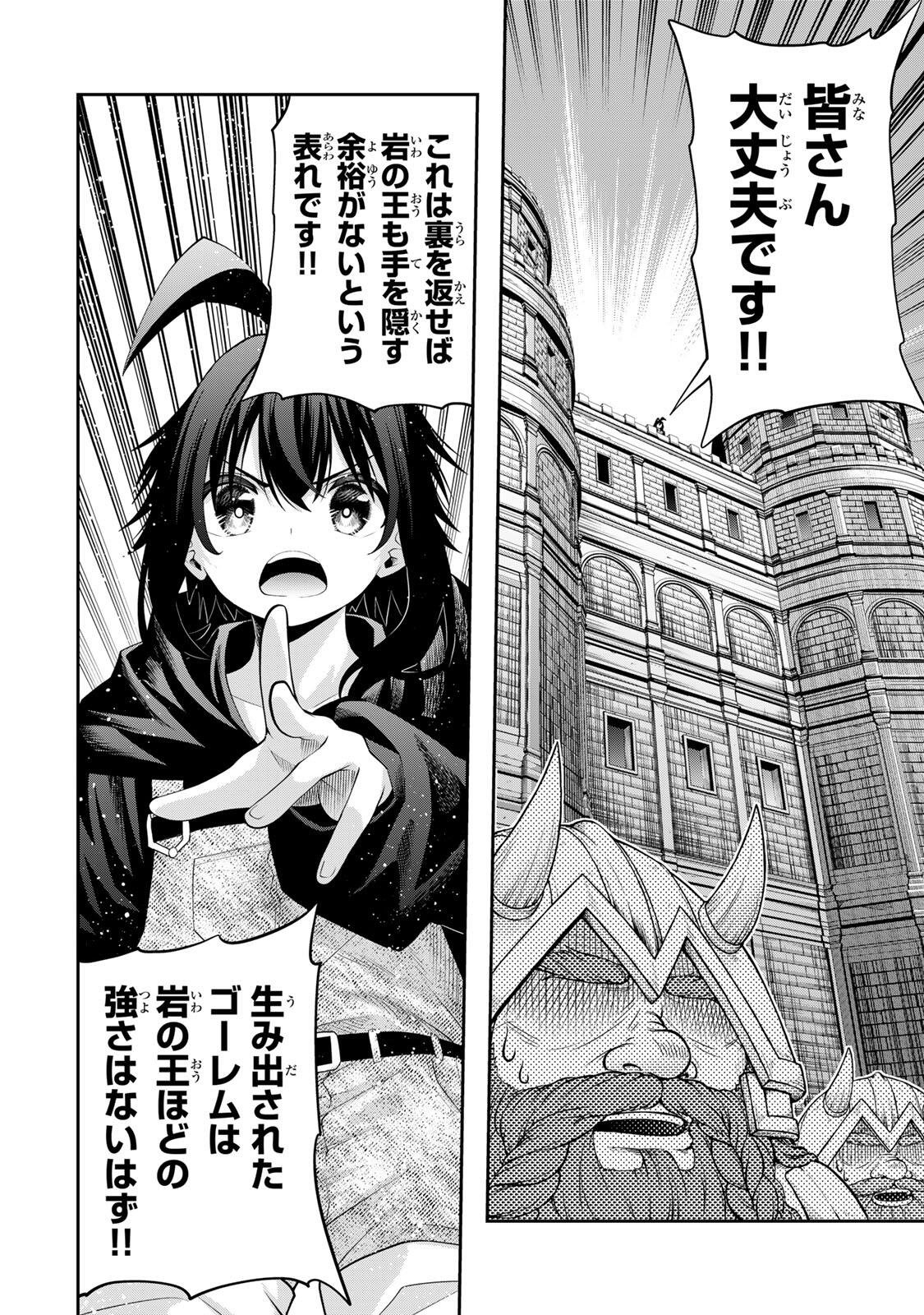 Tsuihou Sareta Tensei Ouji, "Auto Craft" Skill de Ryouchi o Bakusoku de Kaitakushi Saikyou no Mura o Tsukutteshimau: Saikyou Crafting Skill de Hajimeru, Rakuraku Ryouchi Kaitaku Slow Life - Chapter 61 - Page 6