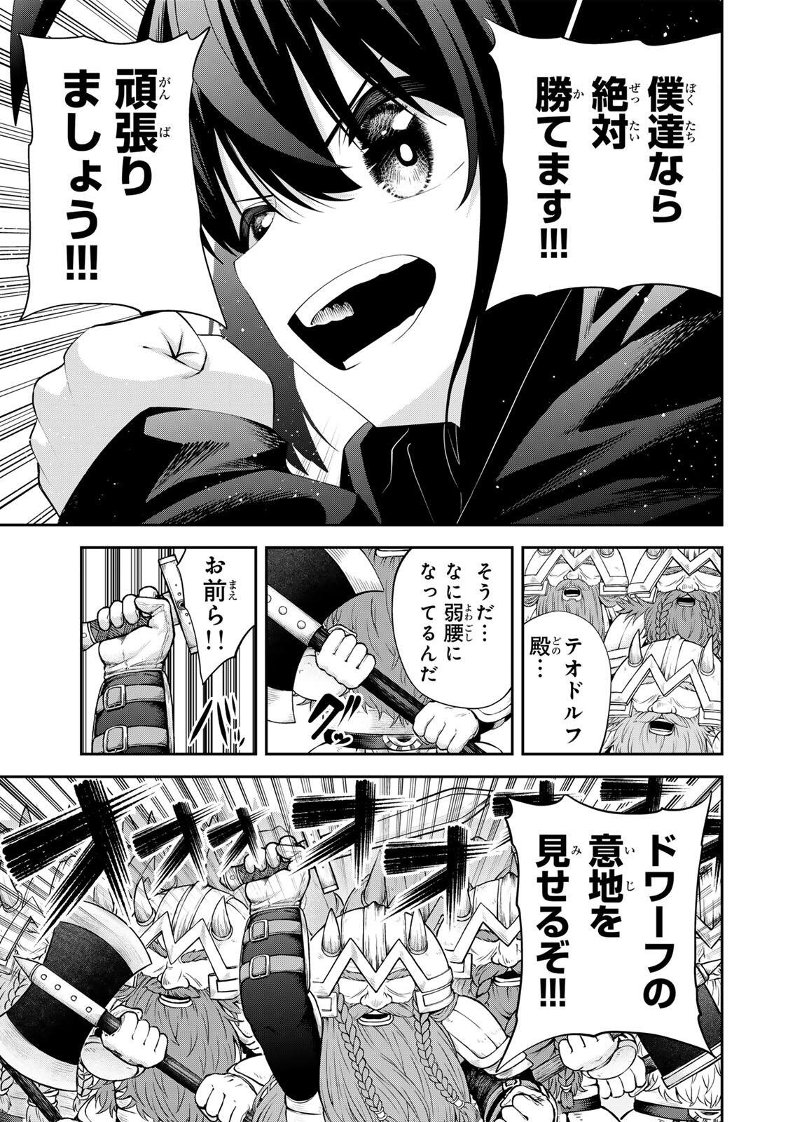 Tsuihou Sareta Tensei Ouji, "Auto Craft" Skill de Ryouchi o Bakusoku de Kaitakushi Saikyou no Mura o Tsukutteshimau: Saikyou Crafting Skill de Hajimeru, Rakuraku Ryouchi Kaitaku Slow Life - Chapter 61 - Page 7