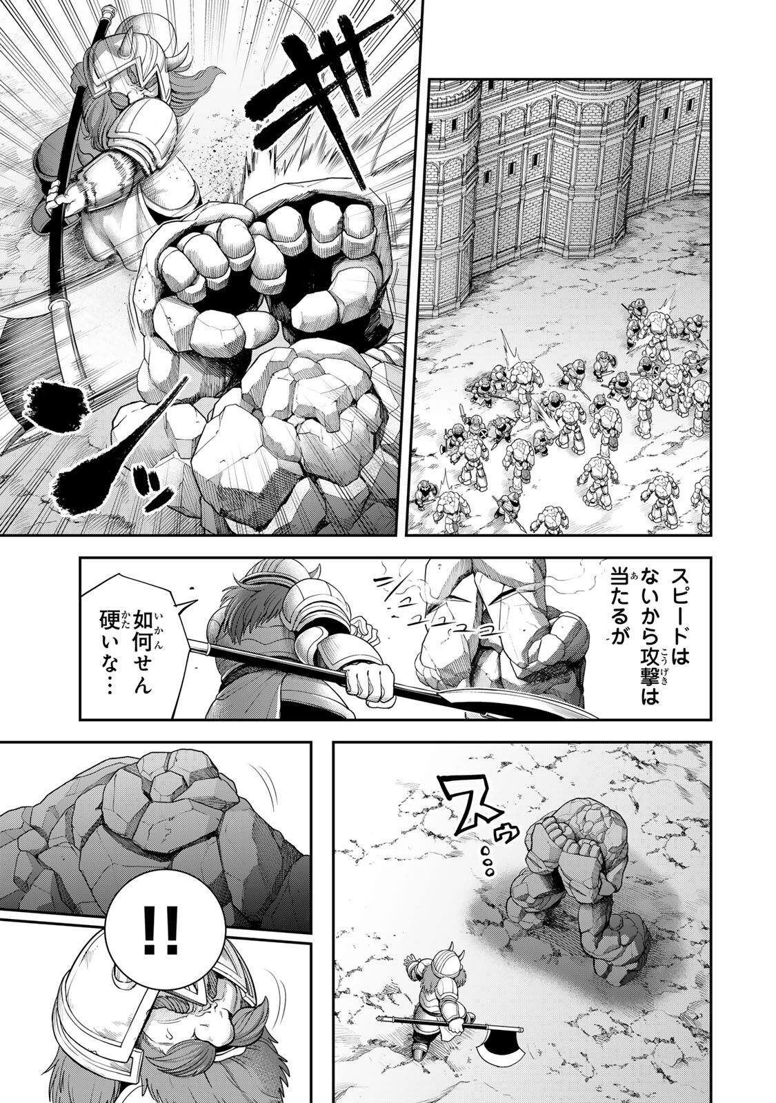 Tsuihou Sareta Tensei Ouji, "Auto Craft" Skill de Ryouchi o Bakusoku de Kaitakushi Saikyou no Mura o Tsukutteshimau: Saikyou Crafting Skill de Hajimeru, Rakuraku Ryouchi Kaitaku Slow Life - Chapter 61 - Page 9