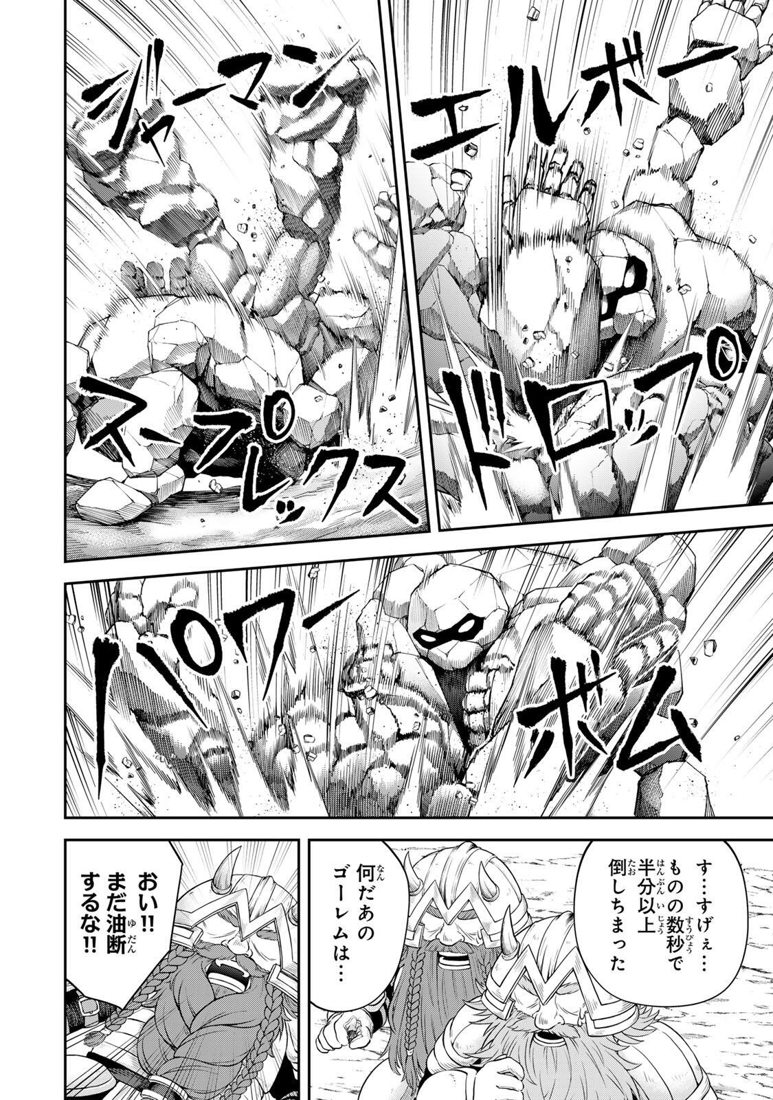 Tsuihou Sareta Tensei Ouji, "Auto Craft" Skill de Ryouchi o Bakusoku de Kaitakushi Saikyou no Mura o Tsukutteshimau: Saikyou Crafting Skill de Hajimeru, Rakuraku Ryouchi Kaitaku Slow Life - Chapter 62 - Page 10