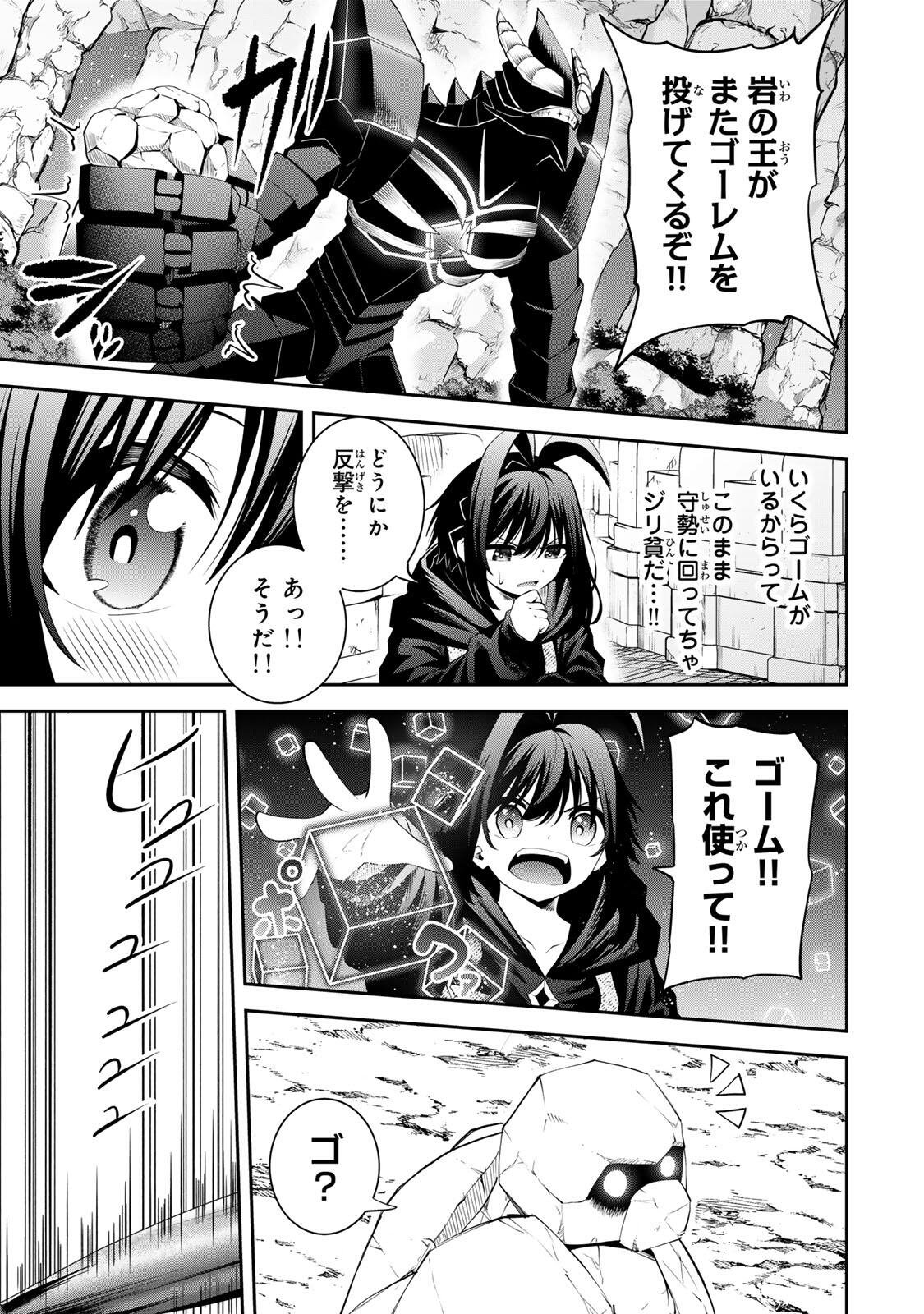 Tsuihou Sareta Tensei Ouji, "Auto Craft" Skill de Ryouchi o Bakusoku de Kaitakushi Saikyou no Mura o Tsukutteshimau: Saikyou Crafting Skill de Hajimeru, Rakuraku Ryouchi Kaitaku Slow Life - Chapter 62 - Page 11