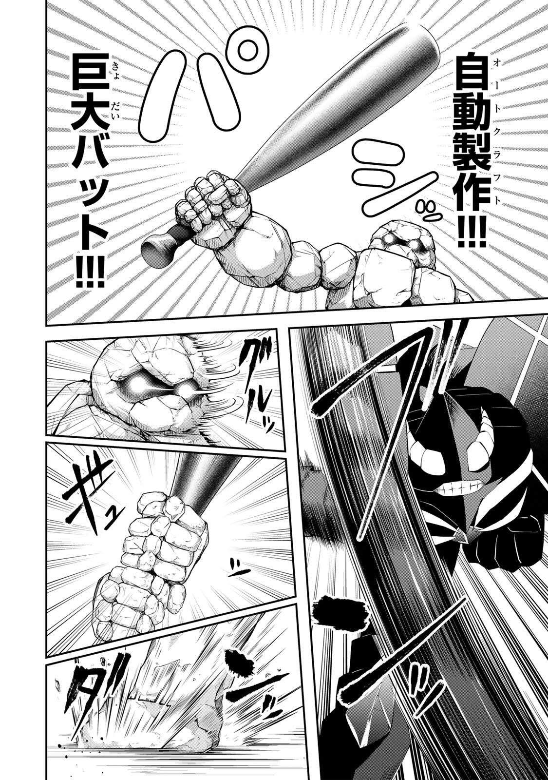 Tsuihou Sareta Tensei Ouji, "Auto Craft" Skill de Ryouchi o Bakusoku de Kaitakushi Saikyou no Mura o Tsukutteshimau: Saikyou Crafting Skill de Hajimeru, Rakuraku Ryouchi Kaitaku Slow Life - Chapter 62 - Page 12