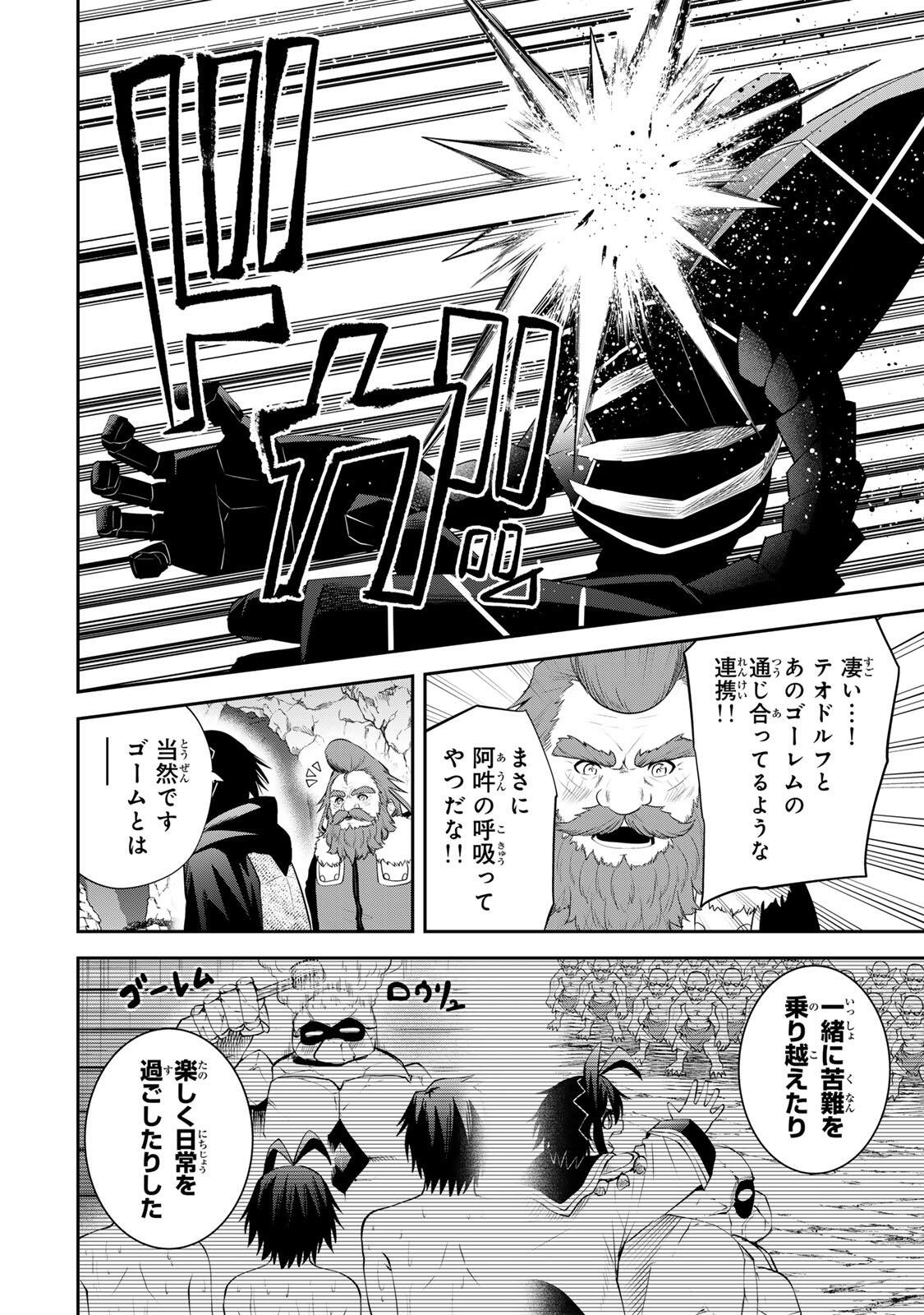 Tsuihou Sareta Tensei Ouji, "Auto Craft" Skill de Ryouchi o Bakusoku de Kaitakushi Saikyou no Mura o Tsukutteshimau: Saikyou Crafting Skill de Hajimeru, Rakuraku Ryouchi Kaitaku Slow Life - Chapter 62 - Page 14