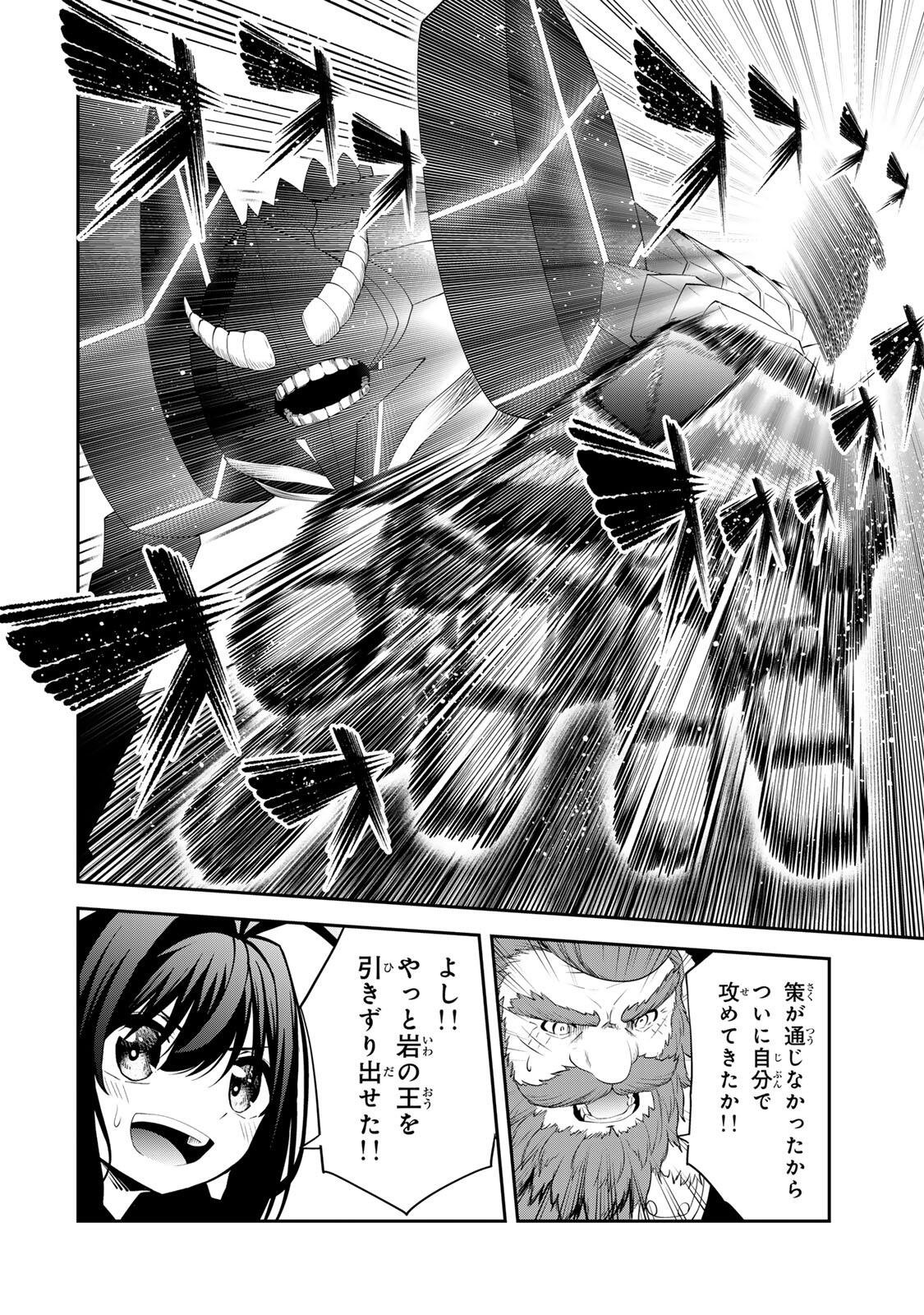 Tsuihou Sareta Tensei Ouji, "Auto Craft" Skill de Ryouchi o Bakusoku de Kaitakushi Saikyou no Mura o Tsukutteshimau: Saikyou Crafting Skill de Hajimeru, Rakuraku Ryouchi Kaitaku Slow Life - Chapter 62 - Page 16