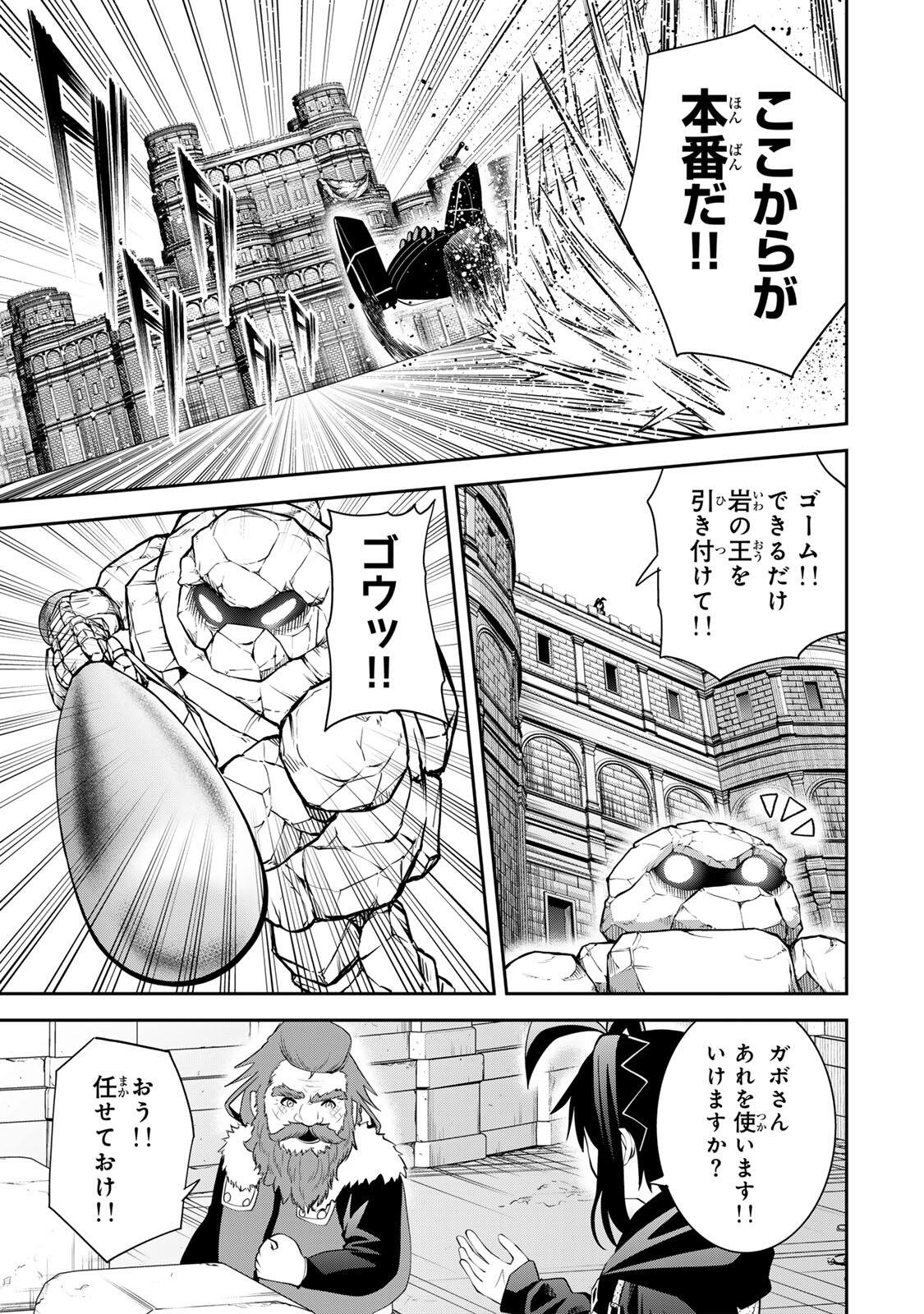 Tsuihou Sareta Tensei Ouji, "Auto Craft" Skill de Ryouchi o Bakusoku de Kaitakushi Saikyou no Mura o Tsukutteshimau: Saikyou Crafting Skill de Hajimeru, Rakuraku Ryouchi Kaitaku Slow Life - Chapter 62 - Page 17