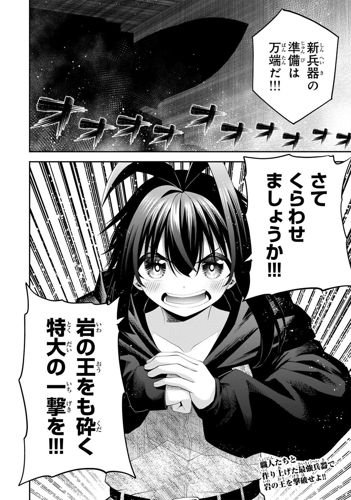 Tsuihou Sareta Tensei Ouji, "Auto Craft" Skill de Ryouchi o Bakusoku de Kaitakushi Saikyou no Mura o Tsukutteshimau: Saikyou Crafting Skill de Hajimeru, Rakuraku Ryouchi Kaitaku Slow Life - Chapter 62 - Page 18