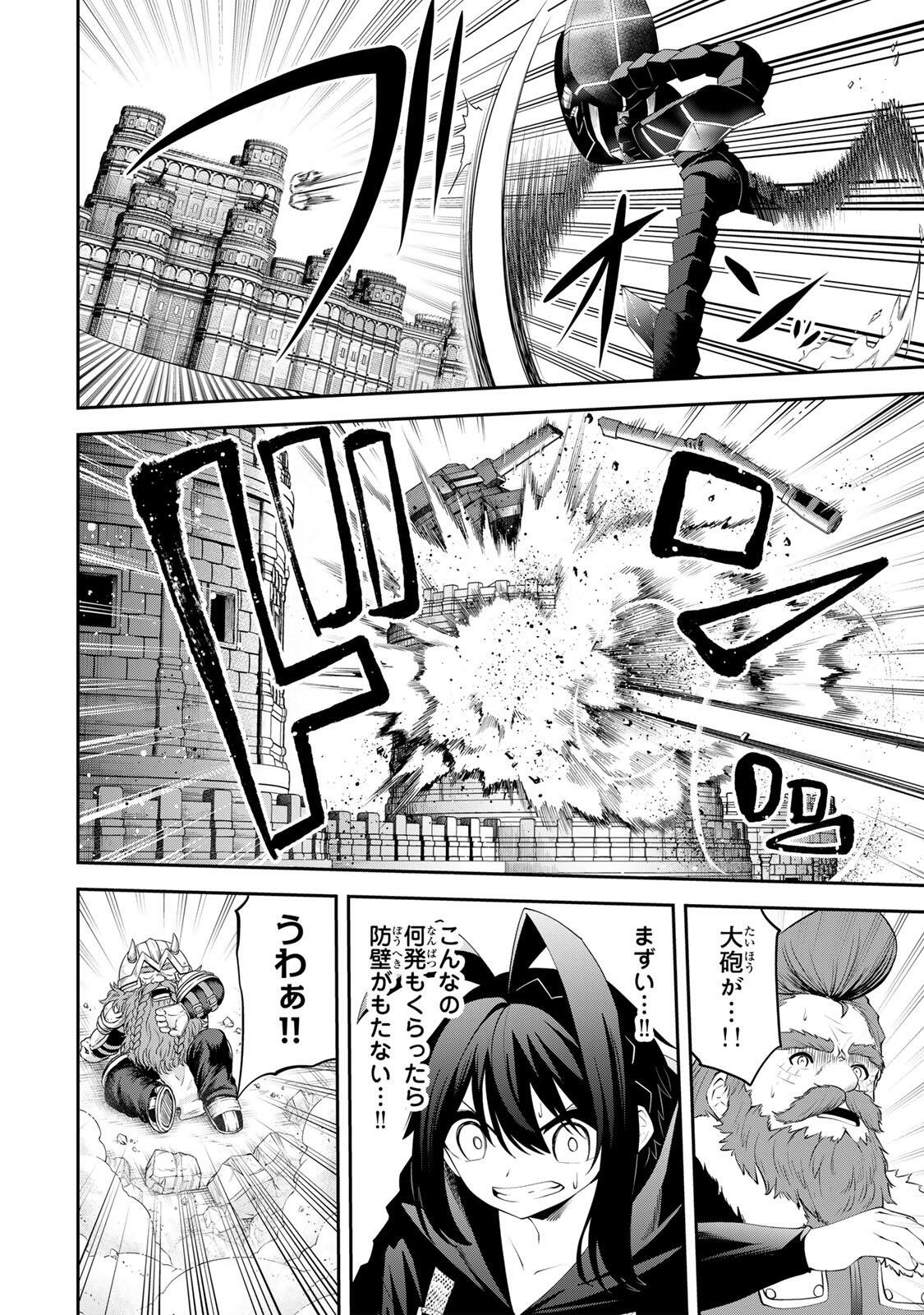 Tsuihou Sareta Tensei Ouji, "Auto Craft" Skill de Ryouchi o Bakusoku de Kaitakushi Saikyou no Mura o Tsukutteshimau: Saikyou Crafting Skill de Hajimeru, Rakuraku Ryouchi Kaitaku Slow Life - Chapter 62 - Page 2