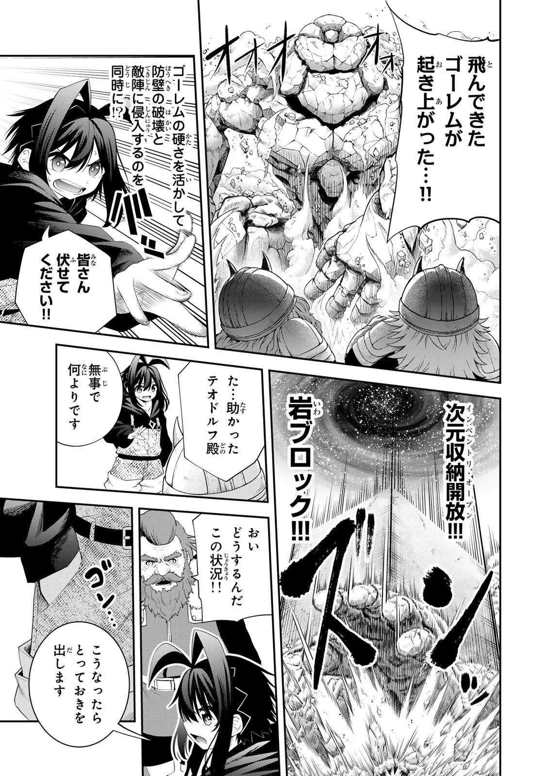 Tsuihou Sareta Tensei Ouji, "Auto Craft" Skill de Ryouchi o Bakusoku de Kaitakushi Saikyou no Mura o Tsukutteshimau: Saikyou Crafting Skill de Hajimeru, Rakuraku Ryouchi Kaitaku Slow Life - Chapter 62 - Page 3