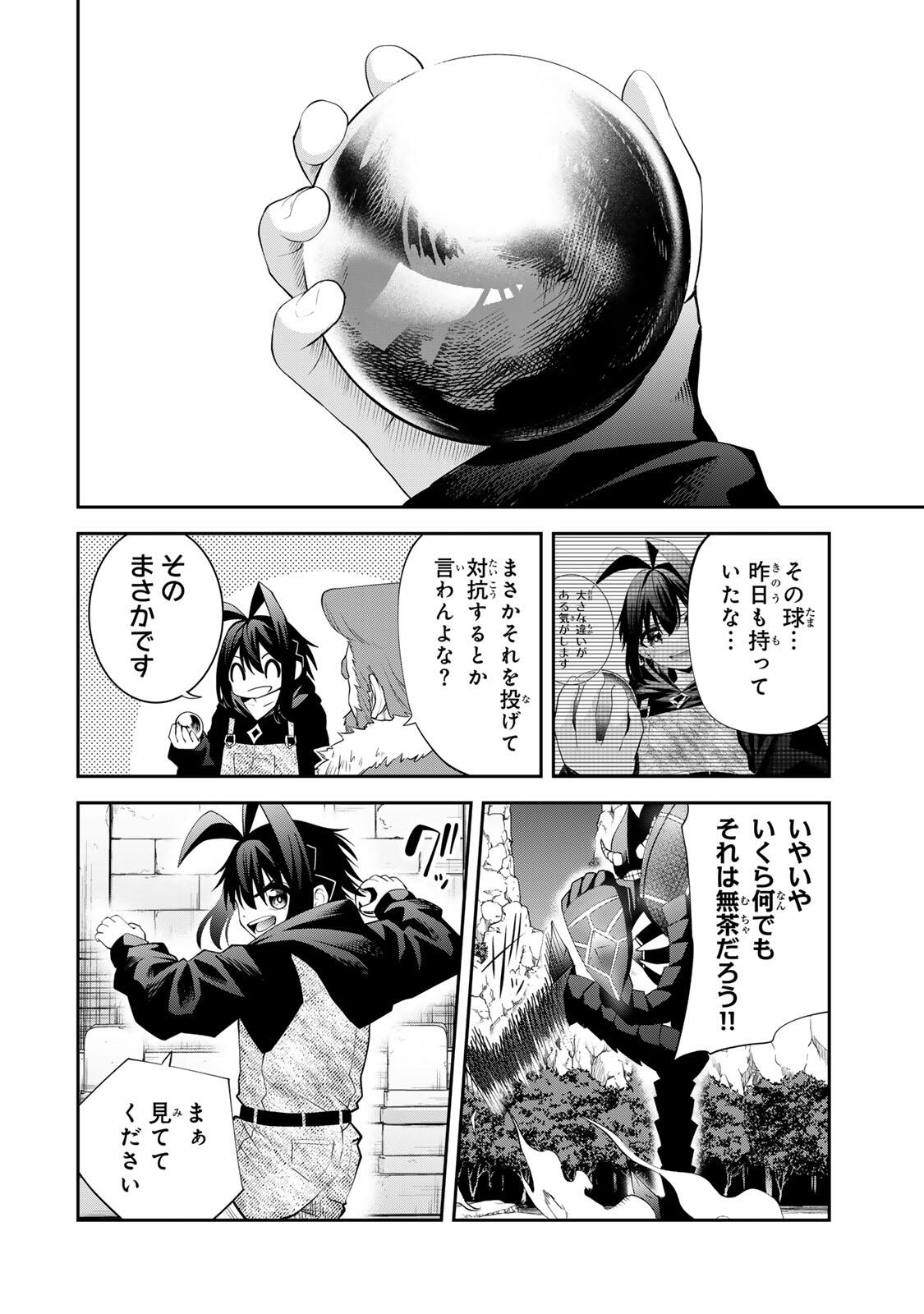 Tsuihou Sareta Tensei Ouji, "Auto Craft" Skill de Ryouchi o Bakusoku de Kaitakushi Saikyou no Mura o Tsukutteshimau: Saikyou Crafting Skill de Hajimeru, Rakuraku Ryouchi Kaitaku Slow Life - Chapter 62 - Page 4