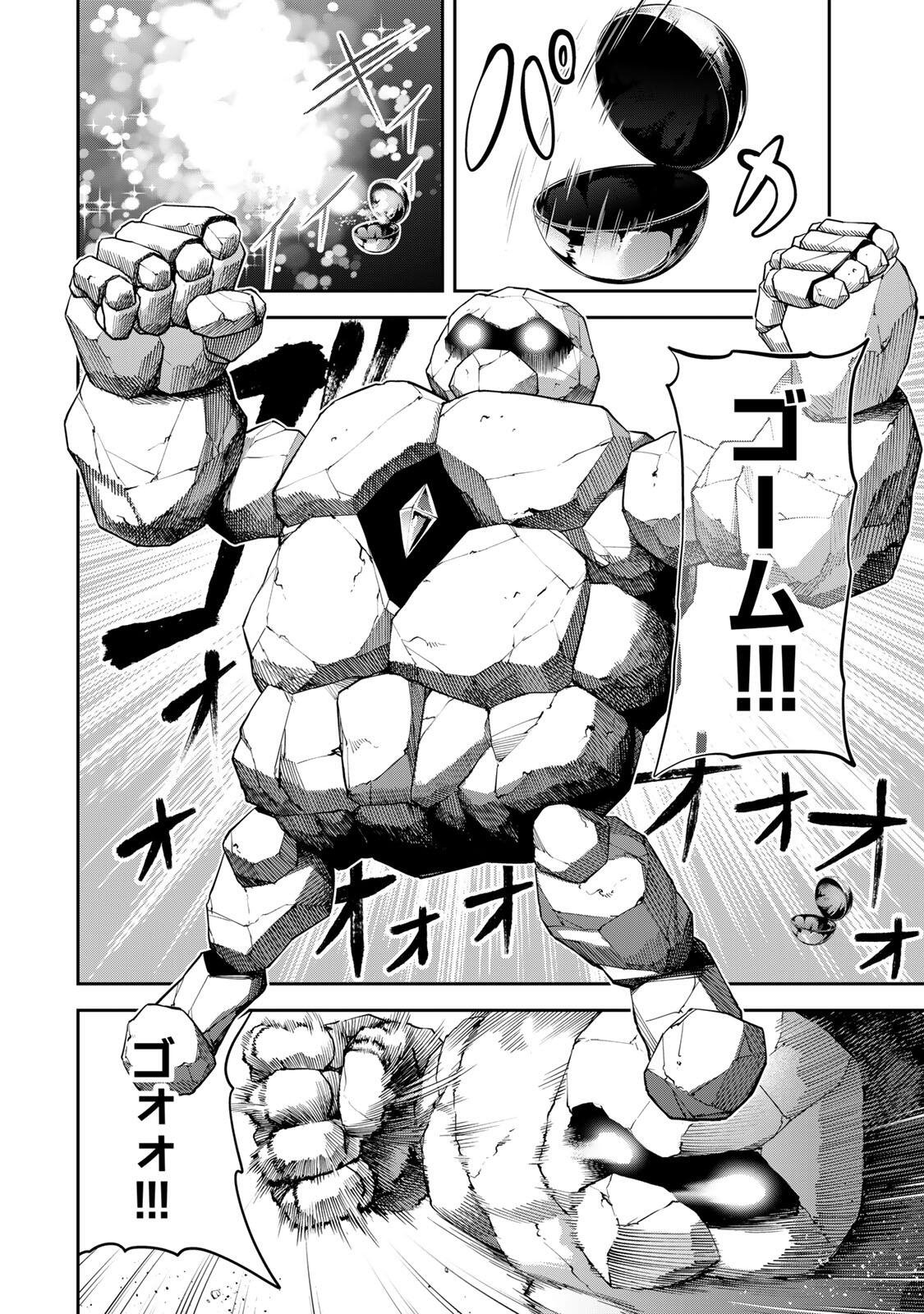 Tsuihou Sareta Tensei Ouji, "Auto Craft" Skill de Ryouchi o Bakusoku de Kaitakushi Saikyou no Mura o Tsukutteshimau: Saikyou Crafting Skill de Hajimeru, Rakuraku Ryouchi Kaitaku Slow Life - Chapter 62 - Page 6