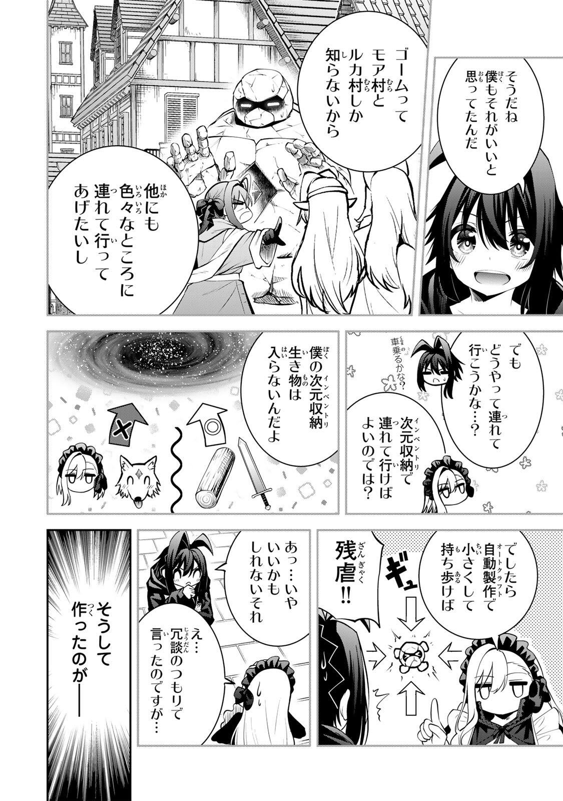 Tsuihou Sareta Tensei Ouji, "Auto Craft" Skill de Ryouchi o Bakusoku de Kaitakushi Saikyou no Mura o Tsukutteshimau: Saikyou Crafting Skill de Hajimeru, Rakuraku Ryouchi Kaitaku Slow Life - Chapter 62 - Page 8