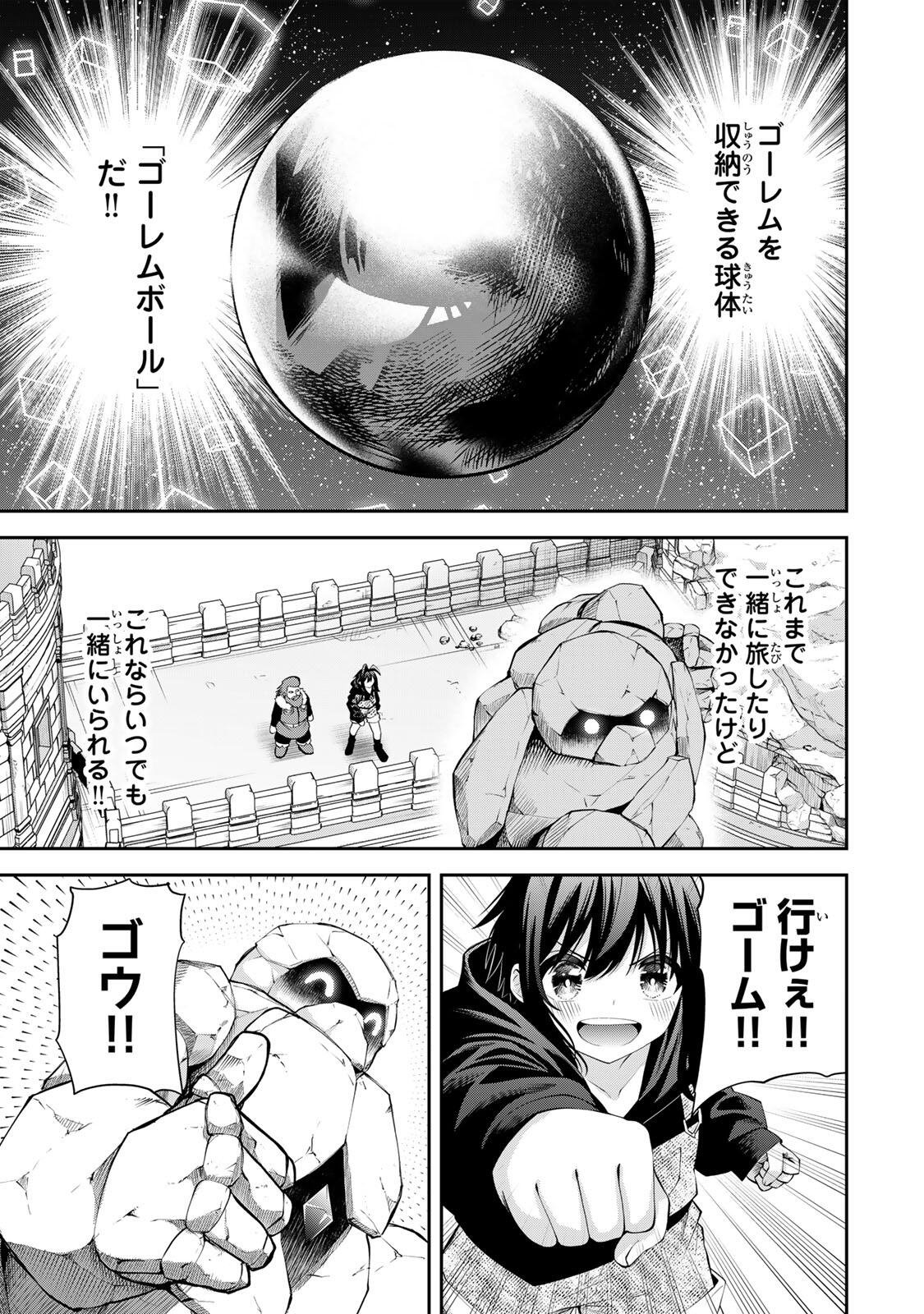 Tsuihou Sareta Tensei Ouji, "Auto Craft" Skill de Ryouchi o Bakusoku de Kaitakushi Saikyou no Mura o Tsukutteshimau: Saikyou Crafting Skill de Hajimeru, Rakuraku Ryouchi Kaitaku Slow Life - Chapter 62 - Page 9