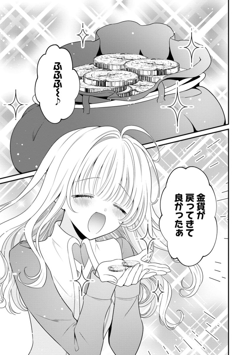 Tsuihou Seijo no Doronko Nouen Seikatsu: Itsunomanika Ringoku wo Sukutte Shimaimashita - Chapter 10.1 - Page 1