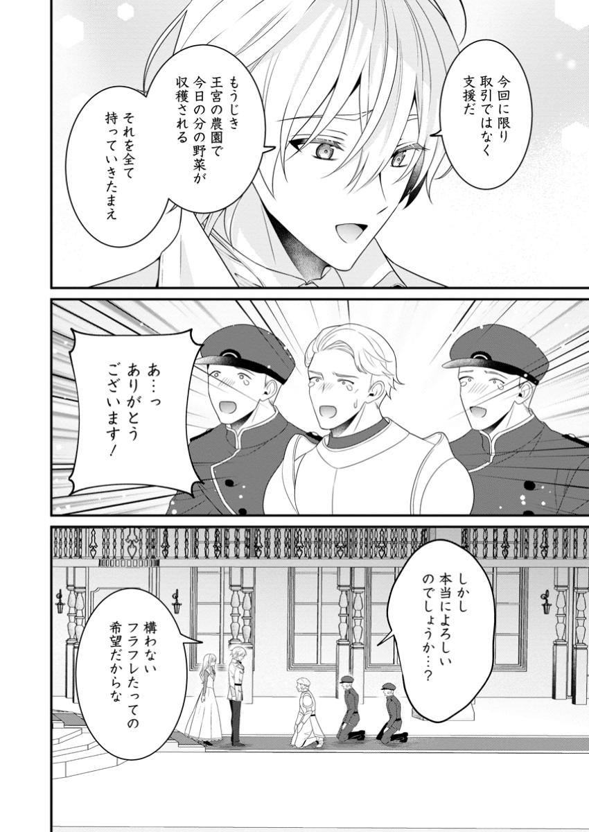 Tsuihou Seijo no Doronko Nouen Seikatsu: Itsunomanika Ringoku wo Sukutte Shimaimashita - Chapter 10.1 - Page 10