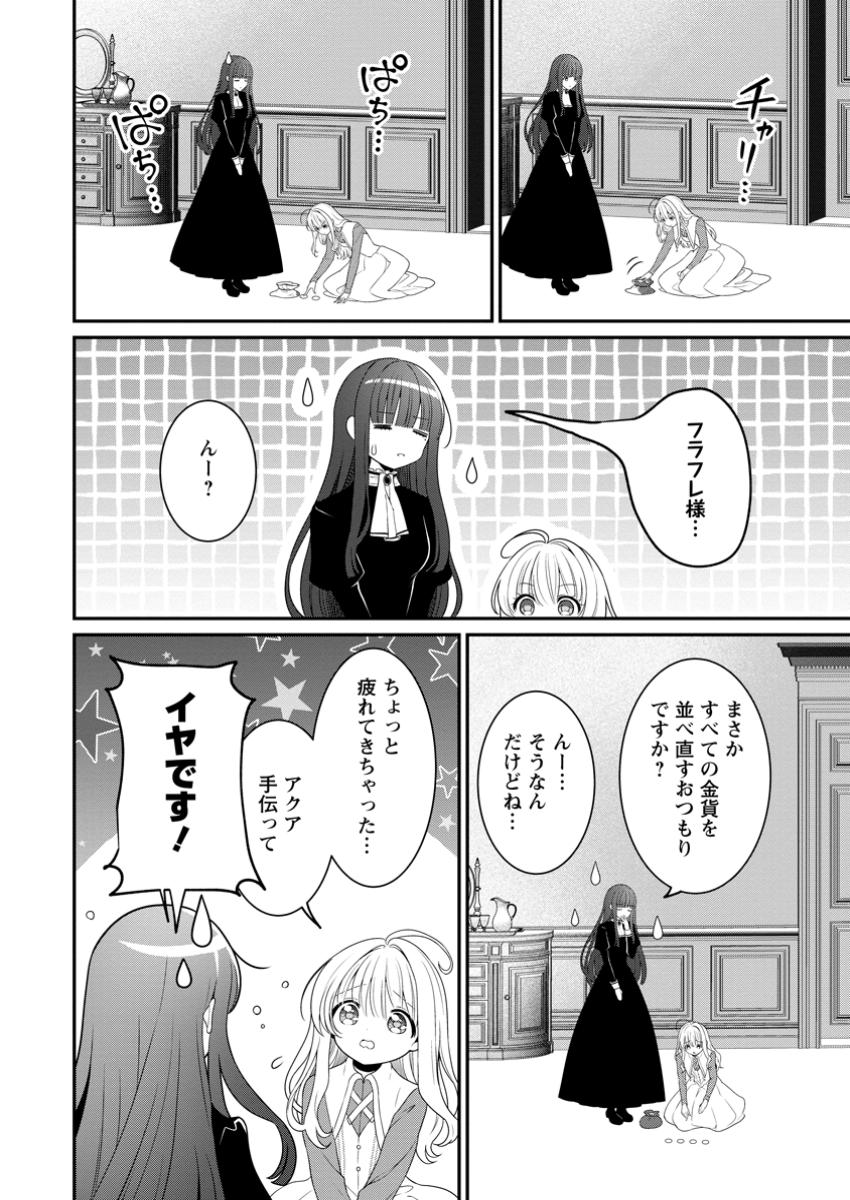 Tsuihou Seijo no Doronko Nouen Seikatsu: Itsunomanika Ringoku wo Sukutte Shimaimashita - Chapter 10.1 - Page 2