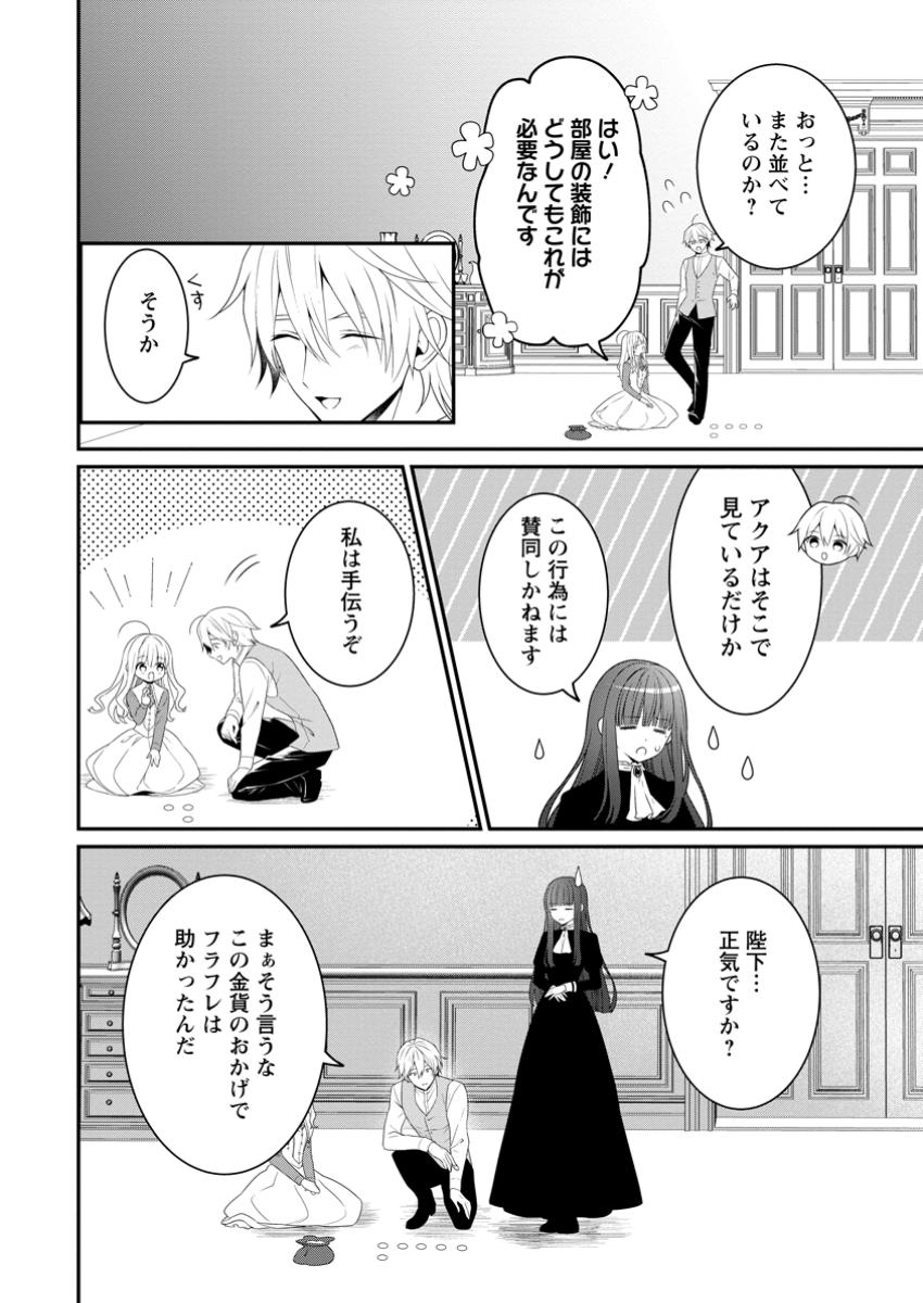 Tsuihou Seijo no Doronko Nouen Seikatsu: Itsunomanika Ringoku wo Sukutte Shimaimashita - Chapter 10.1 - Page 4