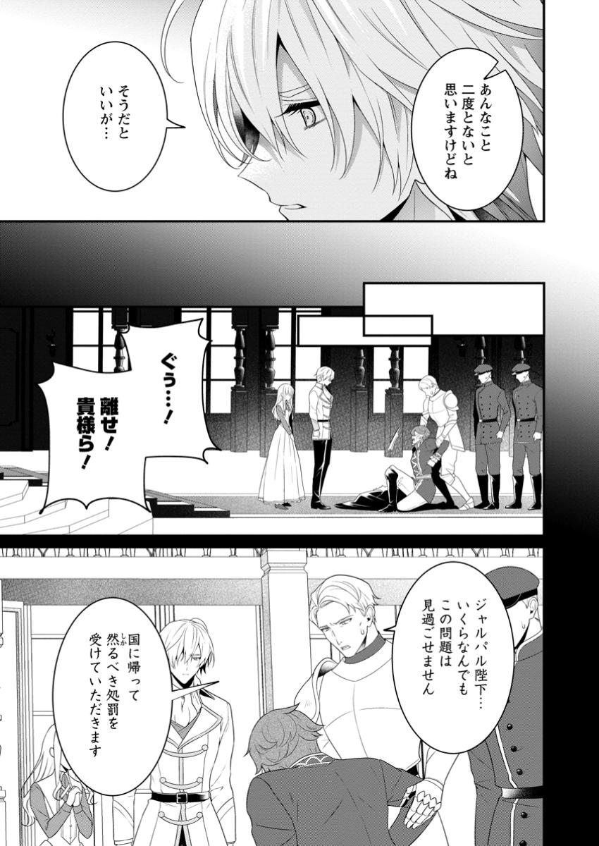 Tsuihou Seijo no Doronko Nouen Seikatsu: Itsunomanika Ringoku wo Sukutte Shimaimashita - Chapter 10.1 - Page 5