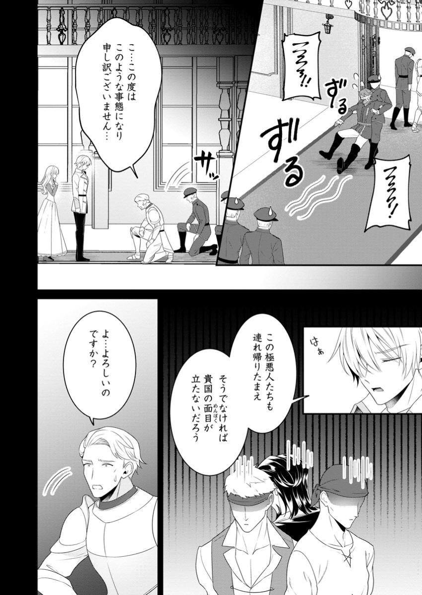 Tsuihou Seijo no Doronko Nouen Seikatsu: Itsunomanika Ringoku wo Sukutte Shimaimashita - Chapter 10.1 - Page 6