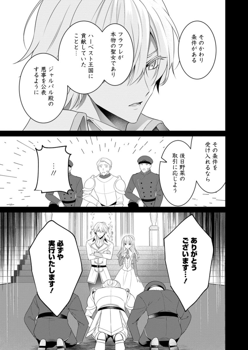 Tsuihou Seijo no Doronko Nouen Seikatsu: Itsunomanika Ringoku wo Sukutte Shimaimashita - Chapter 10.1 - Page 7