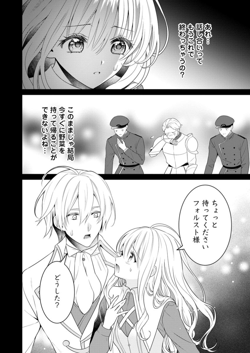 Tsuihou Seijo no Doronko Nouen Seikatsu: Itsunomanika Ringoku wo Sukutte Shimaimashita - Chapter 10.1 - Page 8
