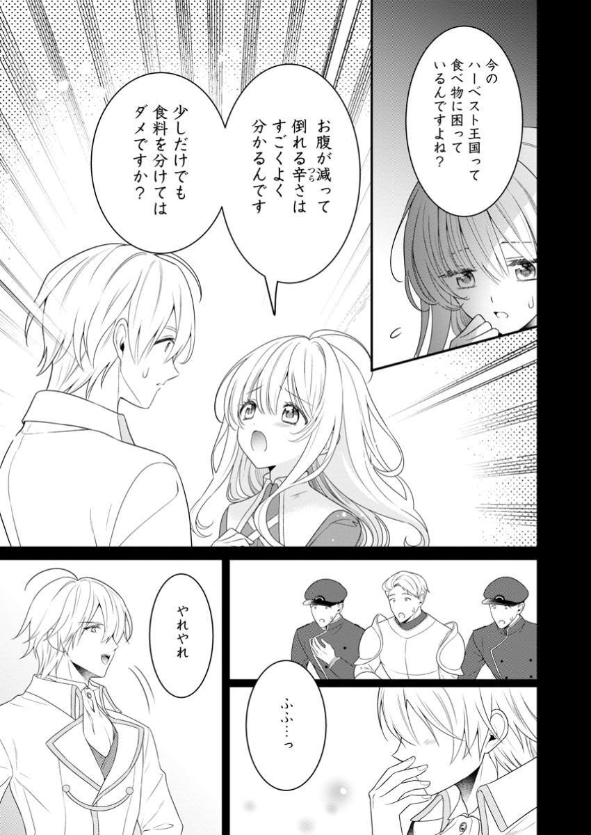 Tsuihou Seijo no Doronko Nouen Seikatsu: Itsunomanika Ringoku wo Sukutte Shimaimashita - Chapter 10.1 - Page 9